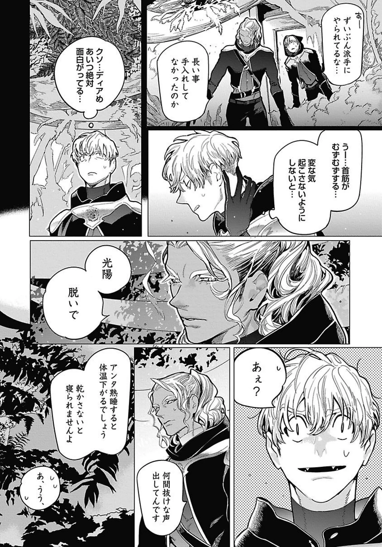 ROMEO vol.2 page 20 - males only tankoubon hentai manga - read online free