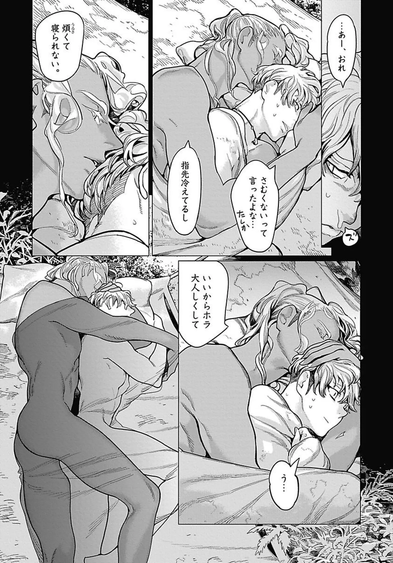 ROMEO vol.2 page 23 - yaoi males only hentai manga - read online free