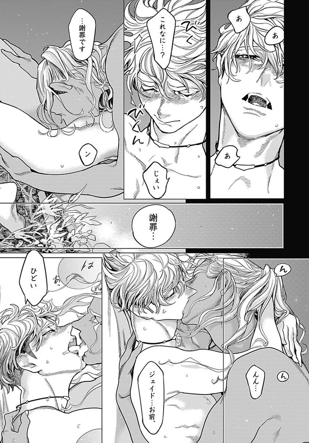 ROMEO vol.2 page 31 - males only tankoubon hentai manga - read online free