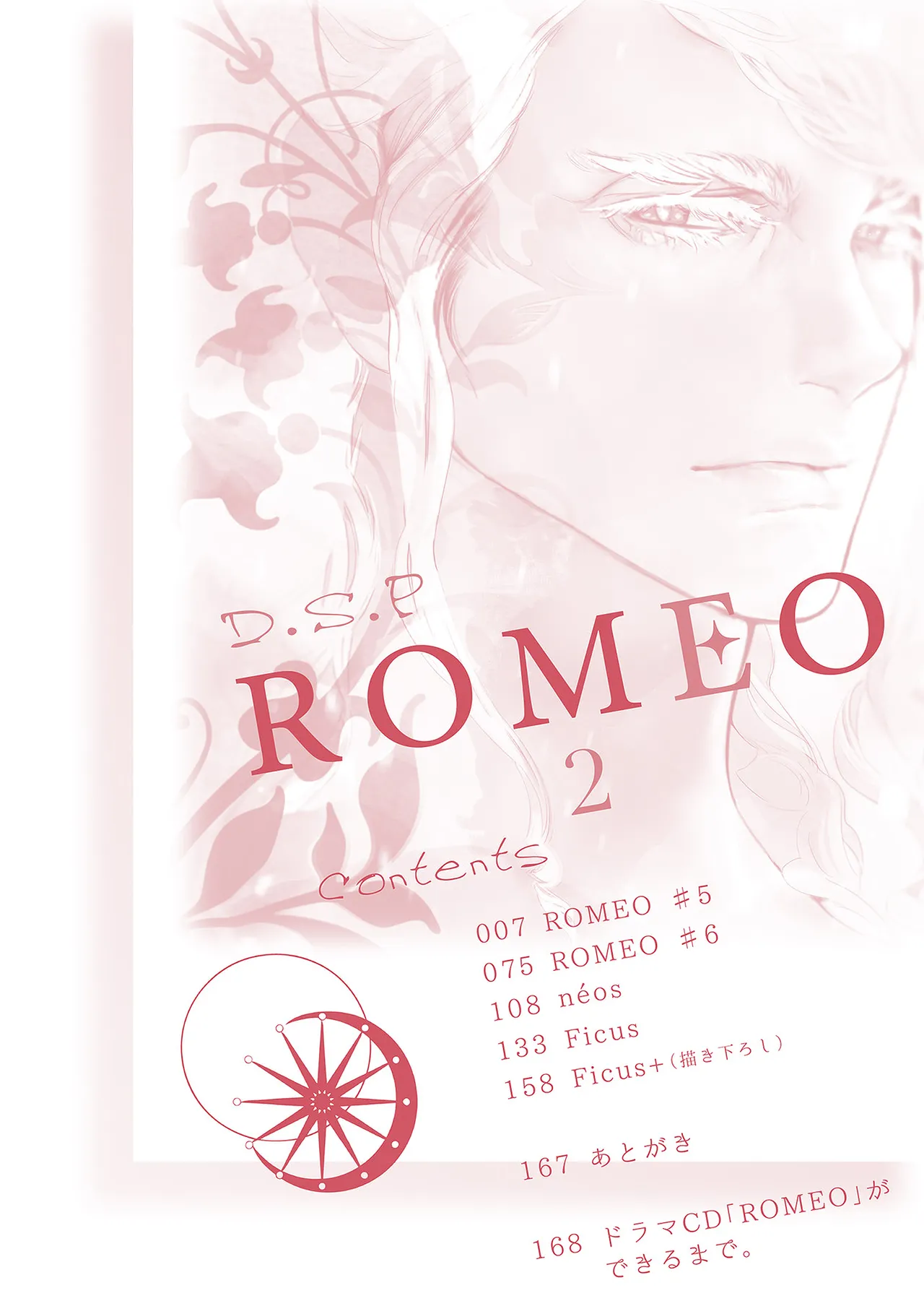 ROMEO vol.2 - Page 4