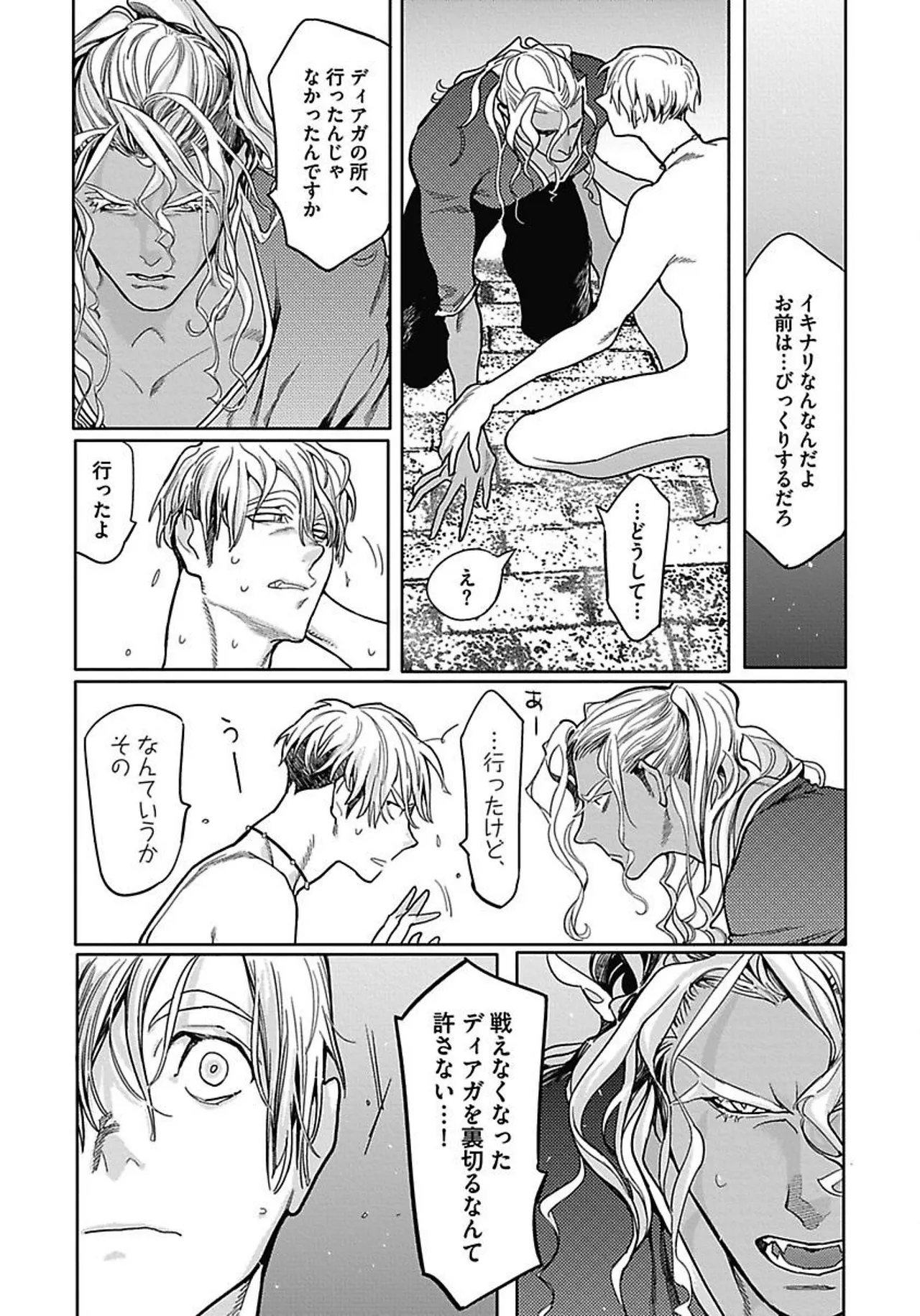 ROMEO vol.2 page 41 - yaoi males only hentai manga - read online free