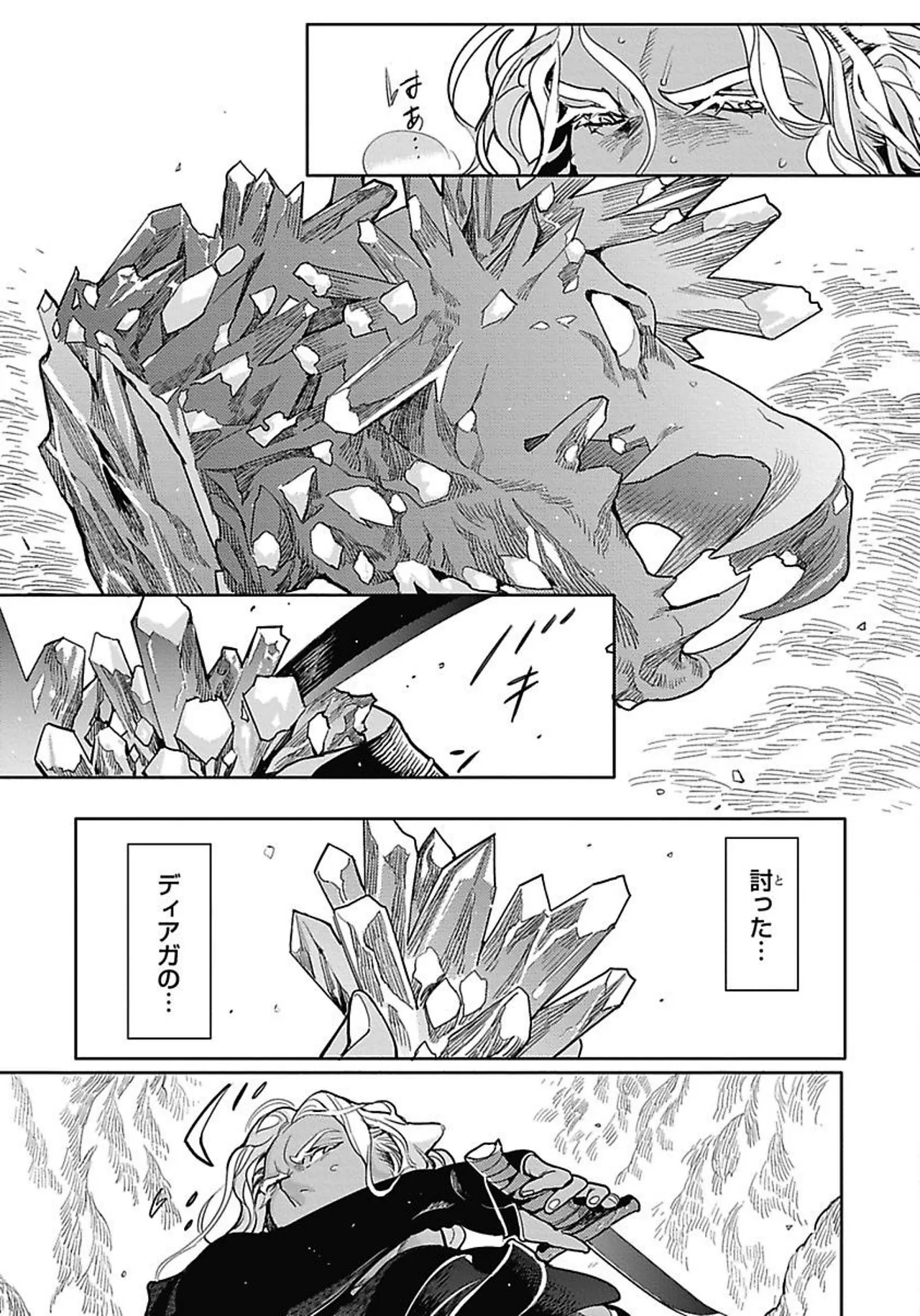 ROMEO vol.2 page 58 - yaoi males only hentai manga - read online free