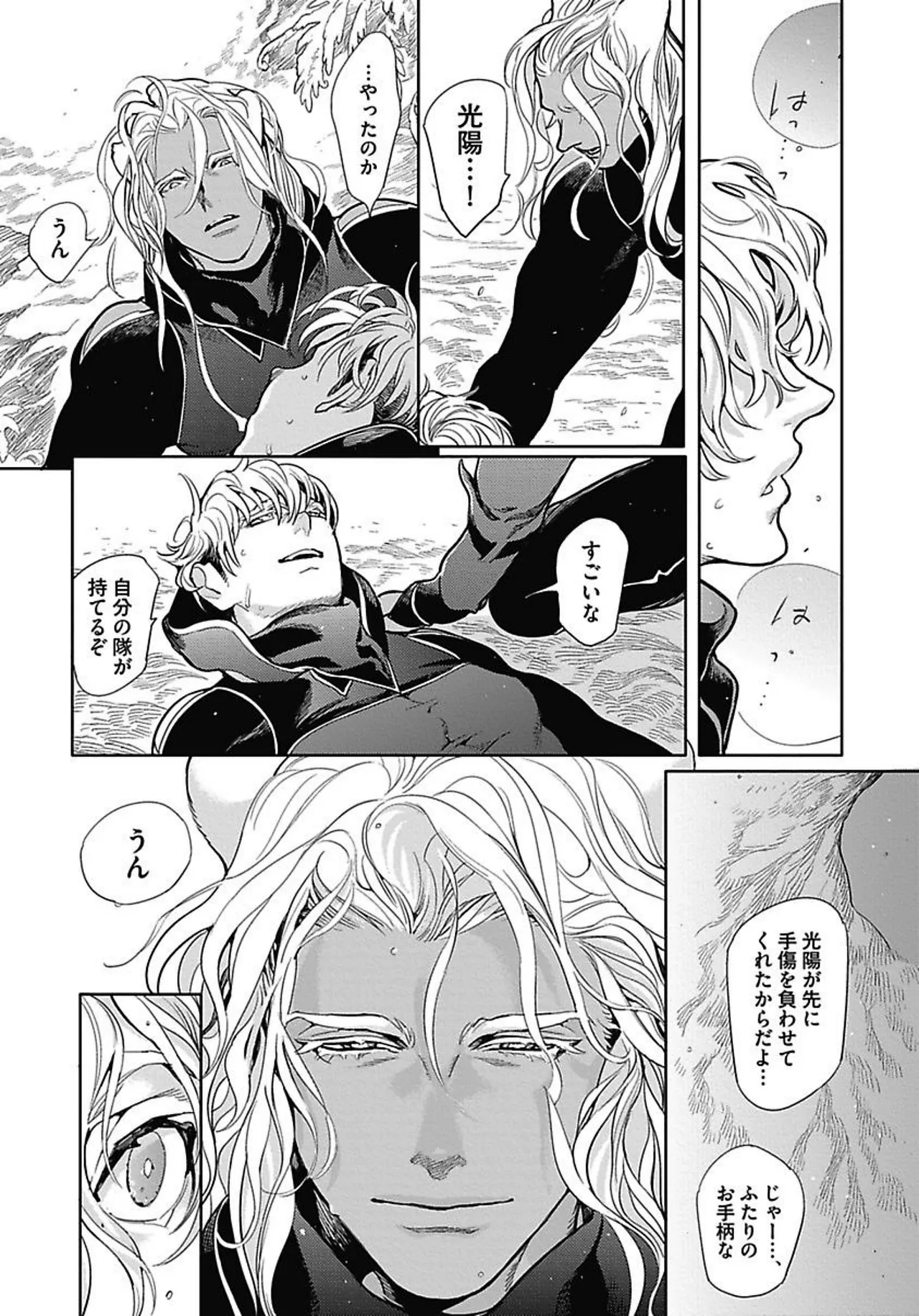 ROMEO vol.2 - Page 59