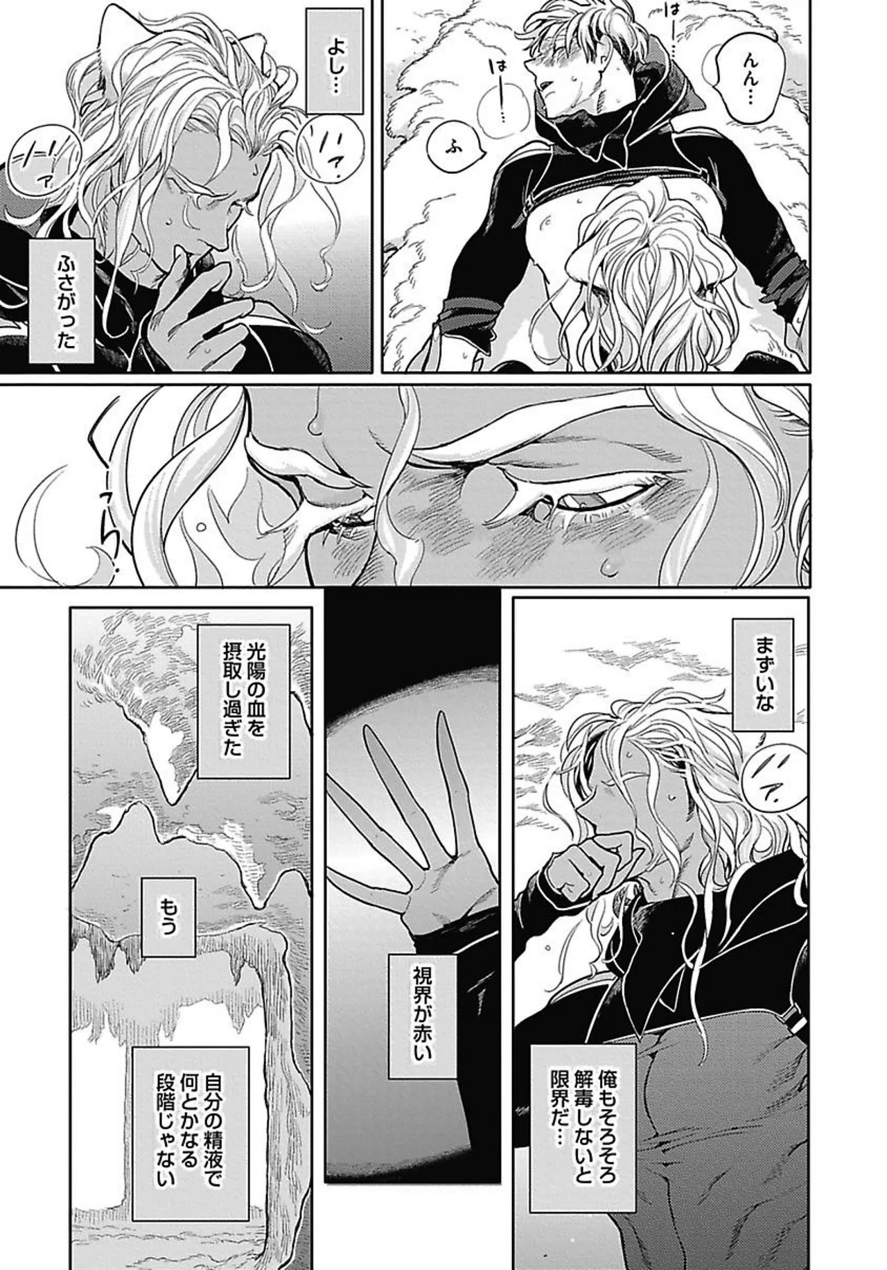 ROMEO vol.2 - Page 65