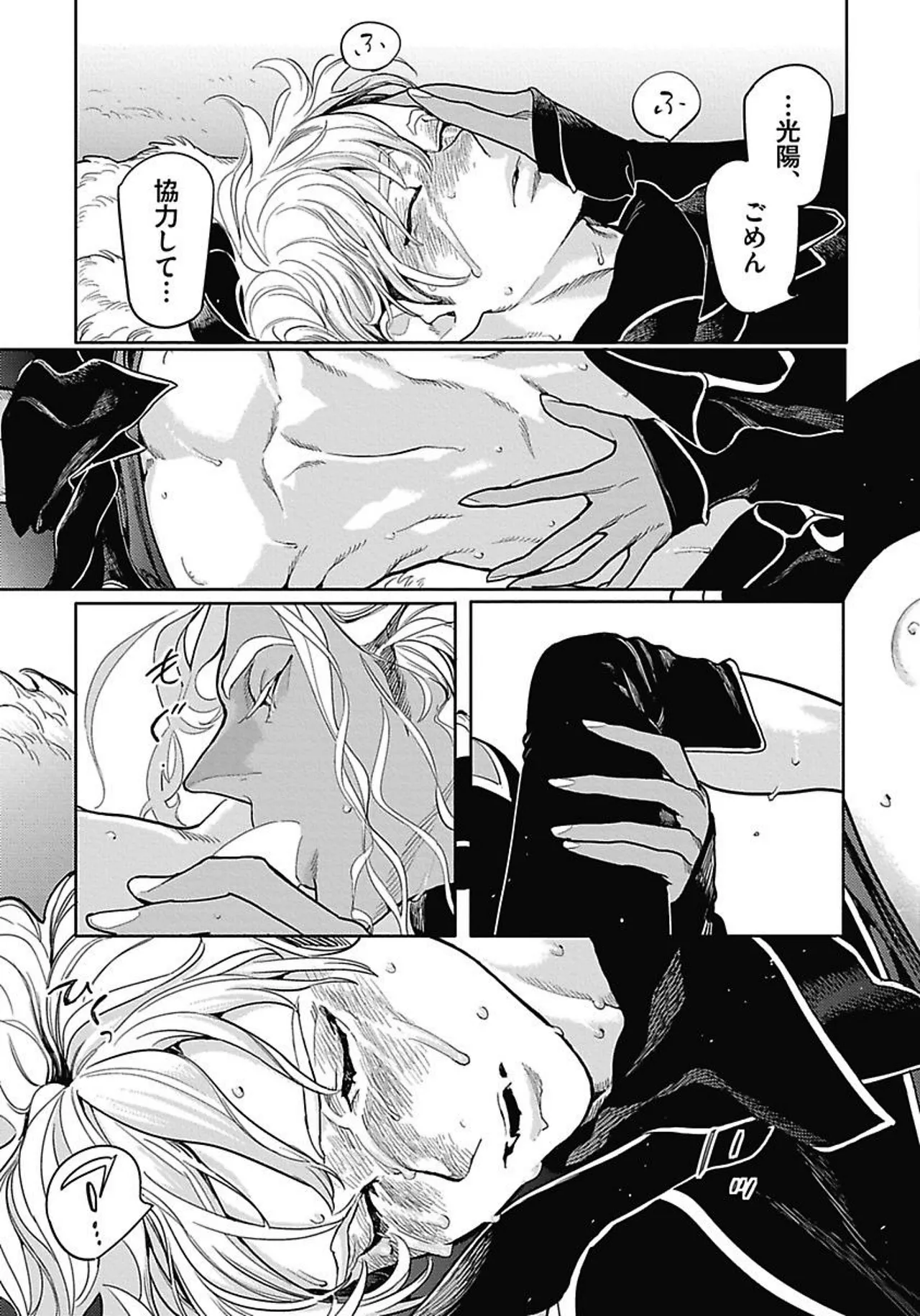 ROMEO vol.2 page 66 - males only tankoubon hentai manga - read online free