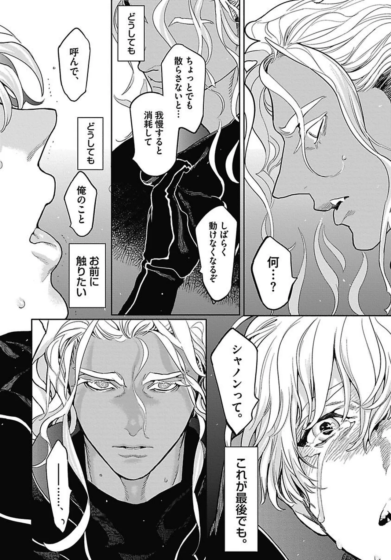 ROMEO vol.2 page 69 - yaoi males only hentai manga - read online free