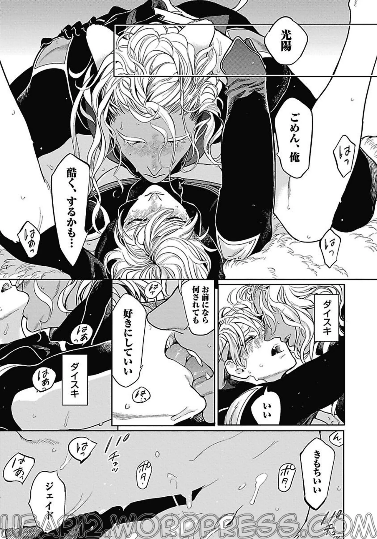 ROMEO vol.2 page 73 - yaoi males only hentai manga - read online free