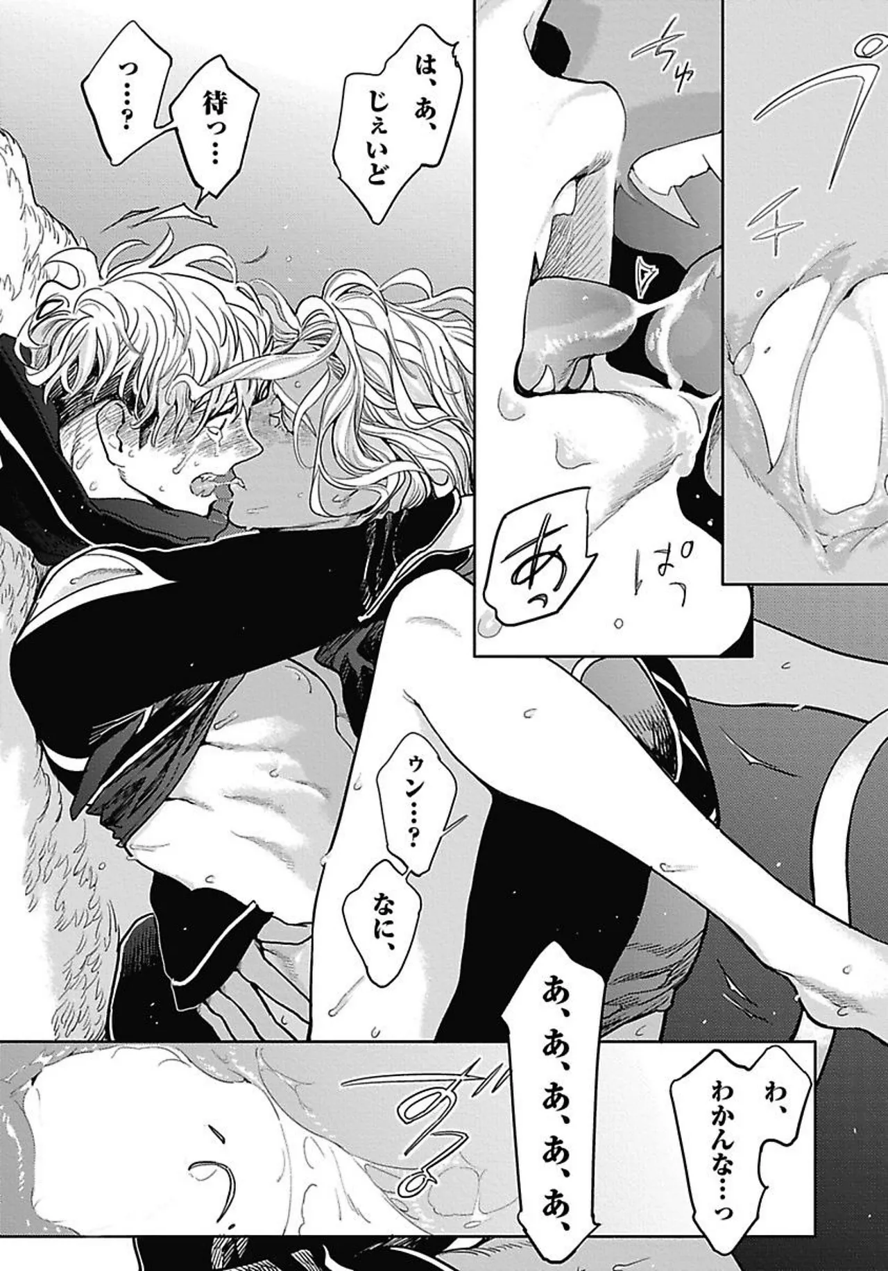 ROMEO vol.2 page 75 - yaoi males only hentai manga - read online free