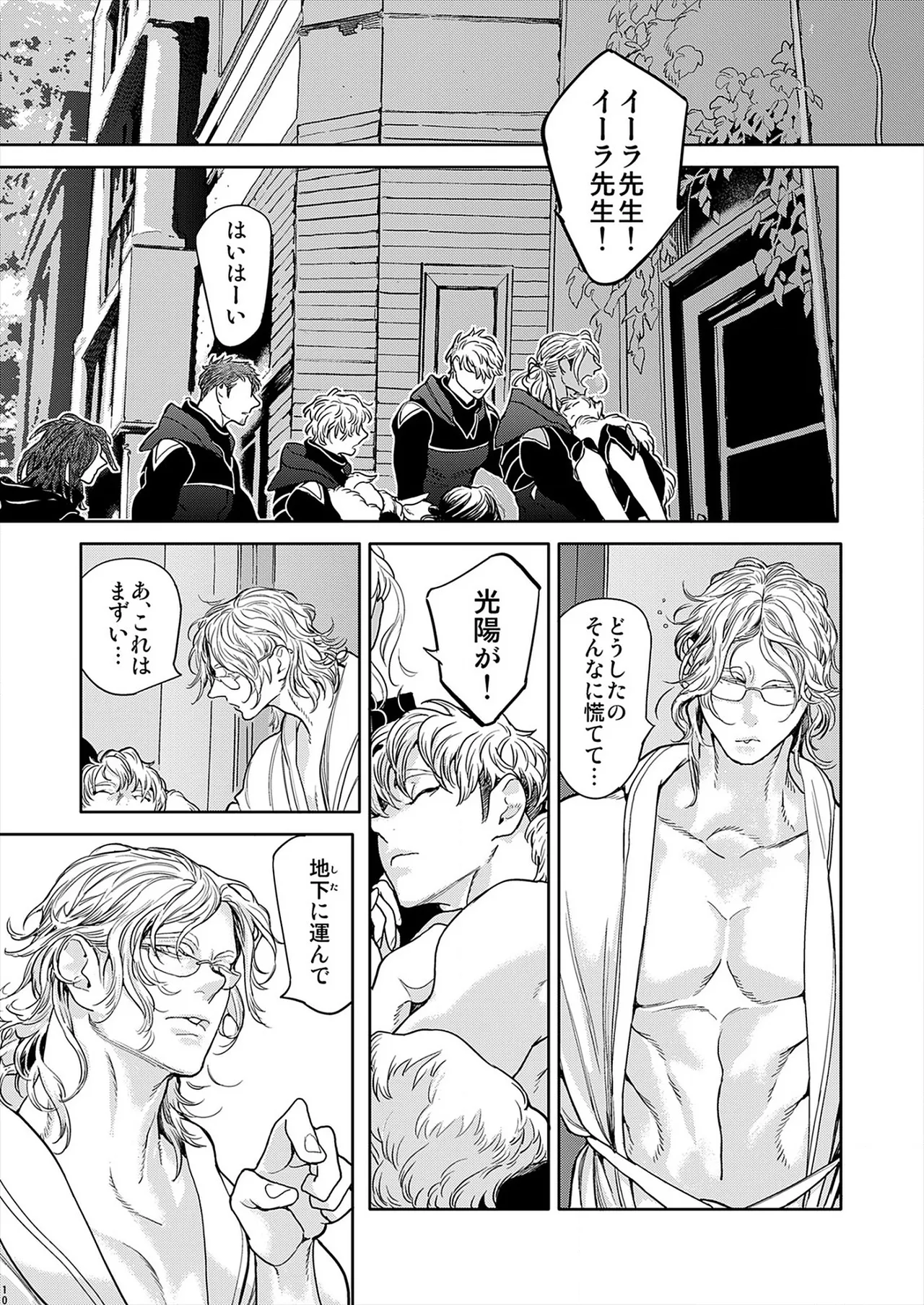 ROMEO vol.2 page 89 - yaoi males only hentai manga - read online free