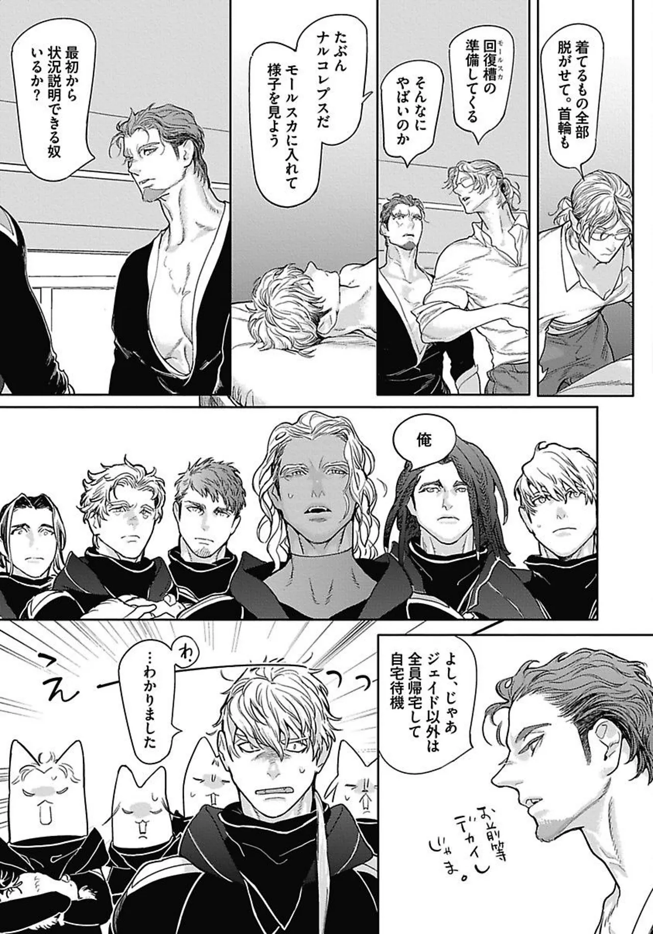 ROMEO vol.2 page 90 - males only tankoubon hentai manga - read online free