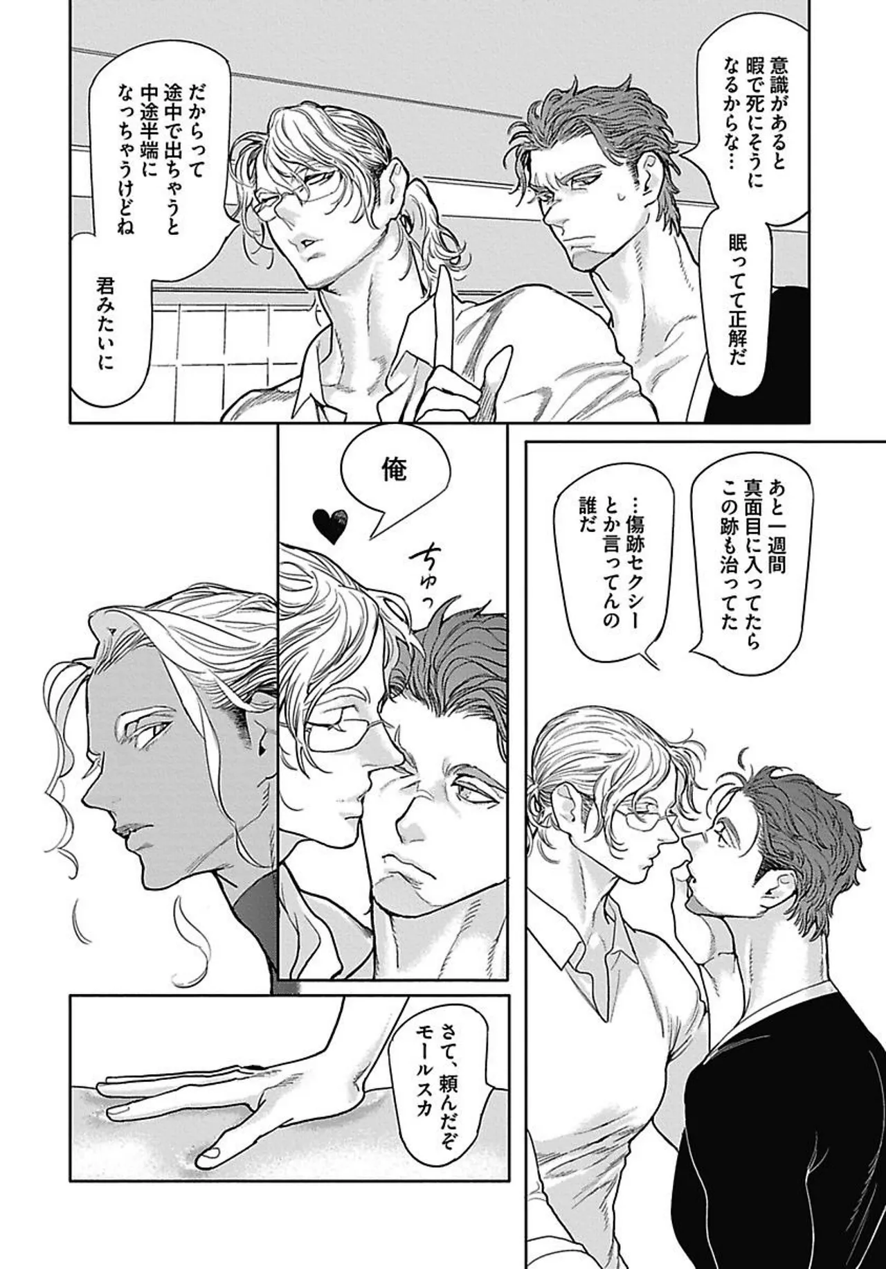 ROMEO vol.2 page 93 - males only tankoubon hentai manga - read online free