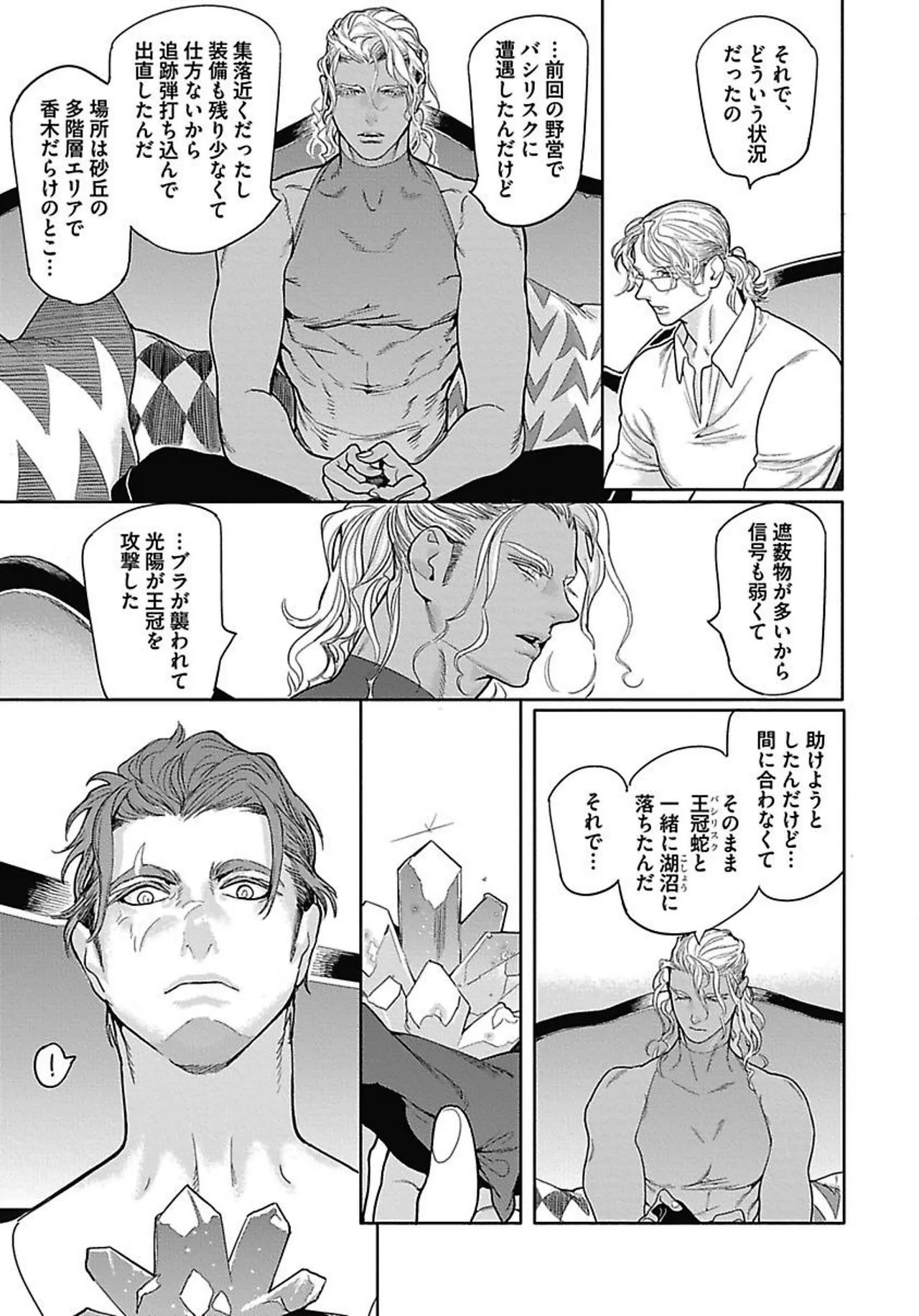 ROMEO vol.2 page 96 - yaoi males only hentai manga - read online free