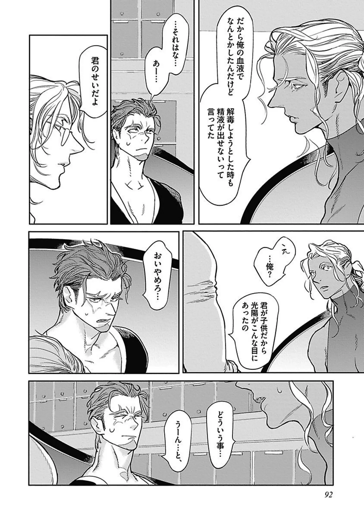 ROMEO vol.2 page 99 - males only tankoubon hentai manga - read online free