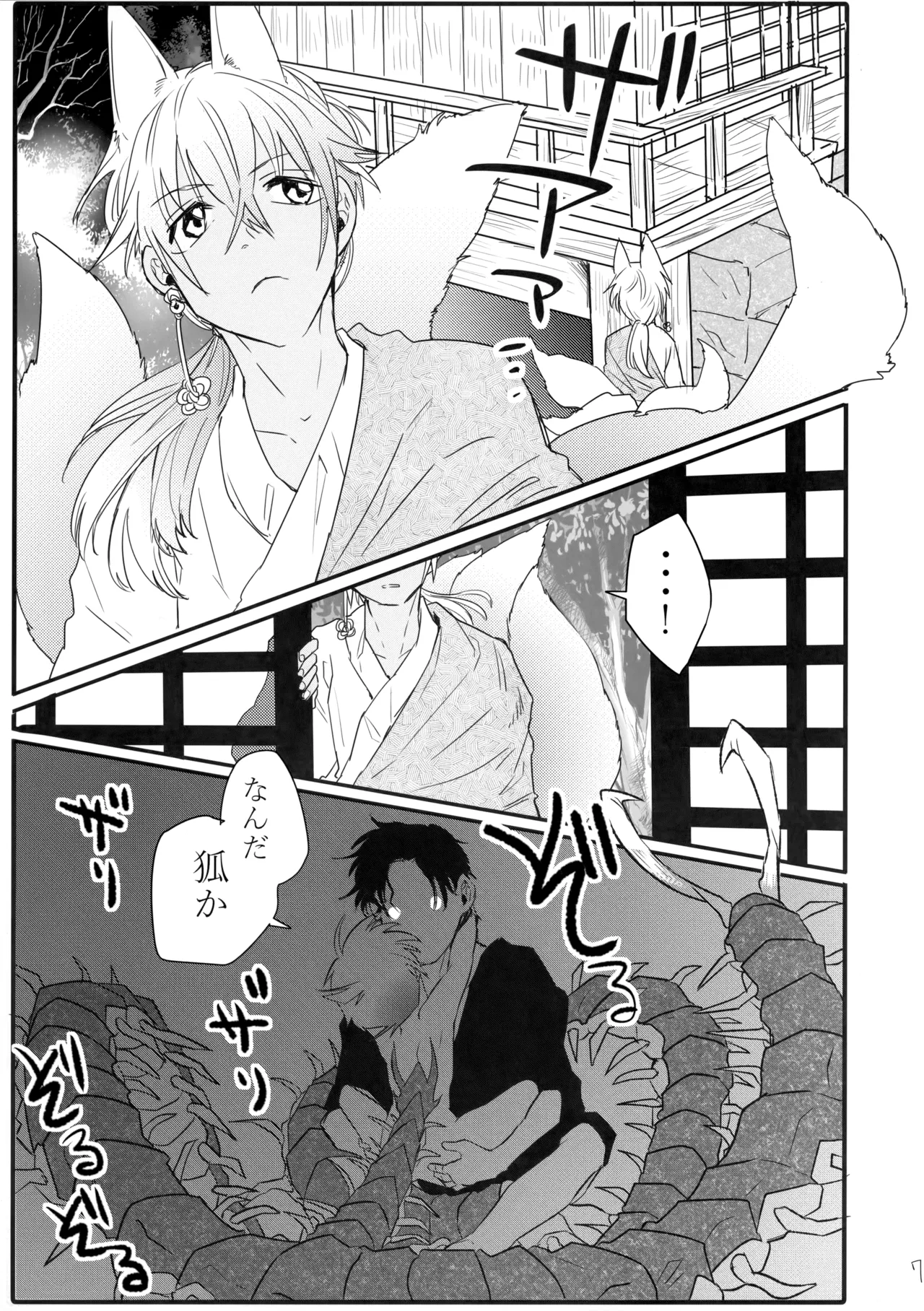 Socchi no Mizu wa Amaika? - Page 8