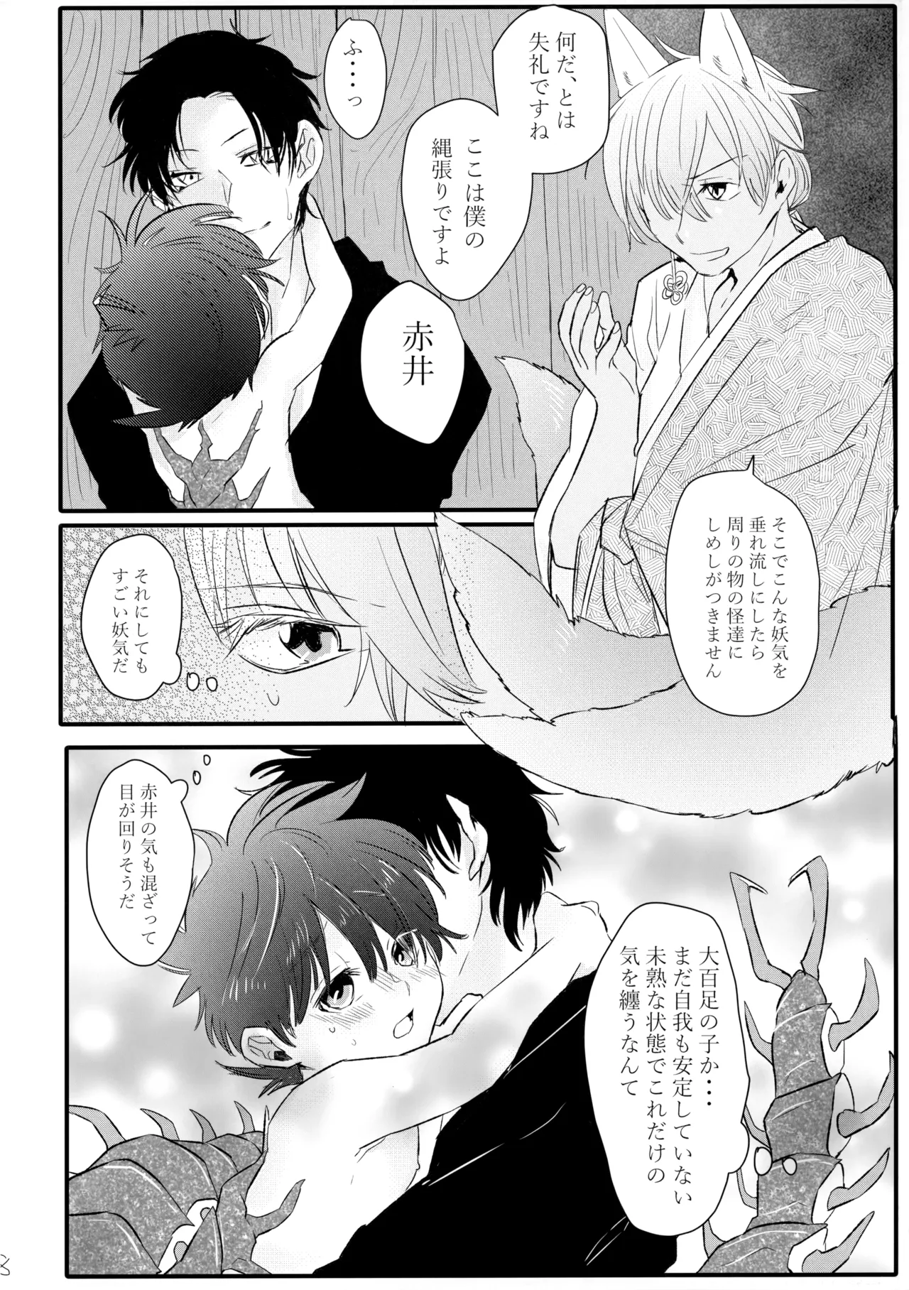 Socchi no Mizu wa Amaika? - Page 9