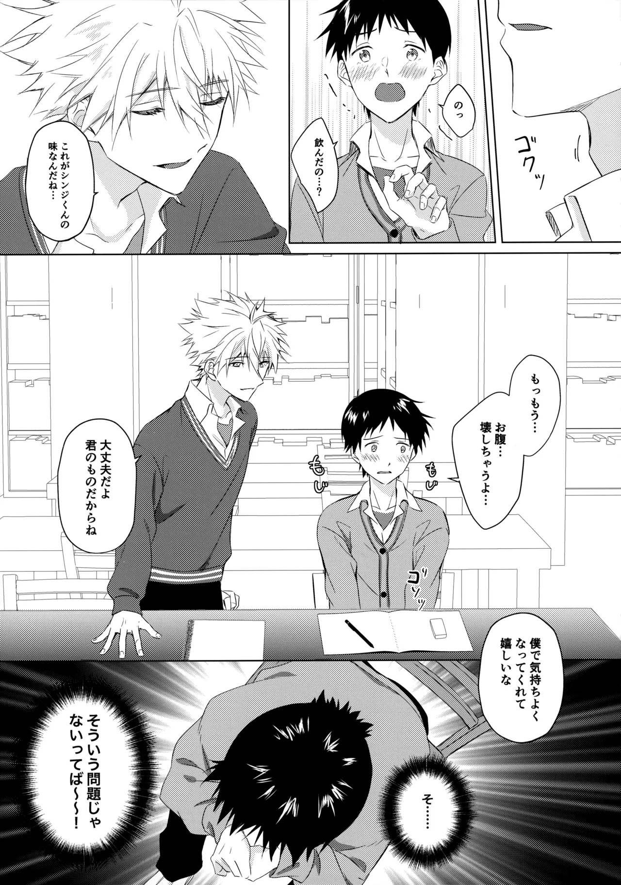 STAR GAZER page 10 featuring kaworu nagisa neon genesis evangelion parody - kissing yaoi hentai manga - read online free
