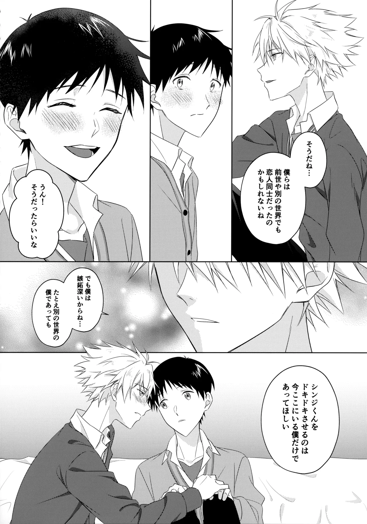 STAR GAZER page 17 featuring kaworu nagisa neon genesis evangelion parody - kissing yaoi hentai manga - read online free