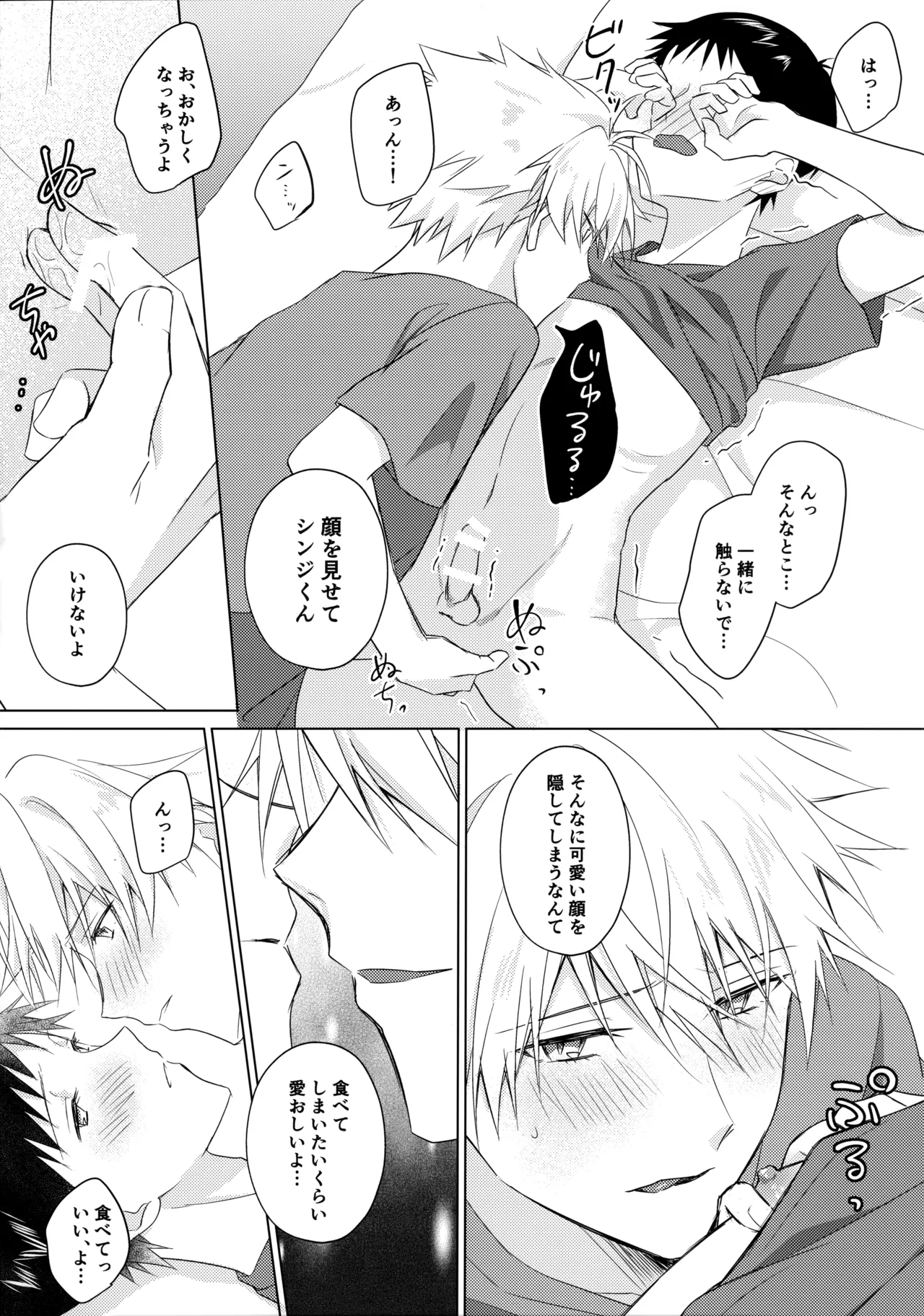 STAR GAZER page 25 featuring kaworu nagisa neon genesis evangelion parody - kissing yaoi hentai manga - read online free