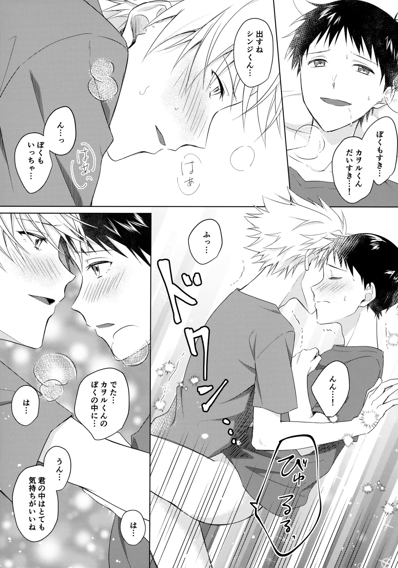 STAR GAZER page 31 featuring kaworu nagisa neon genesis evangelion parody - kissing yaoi hentai manga - read online free
