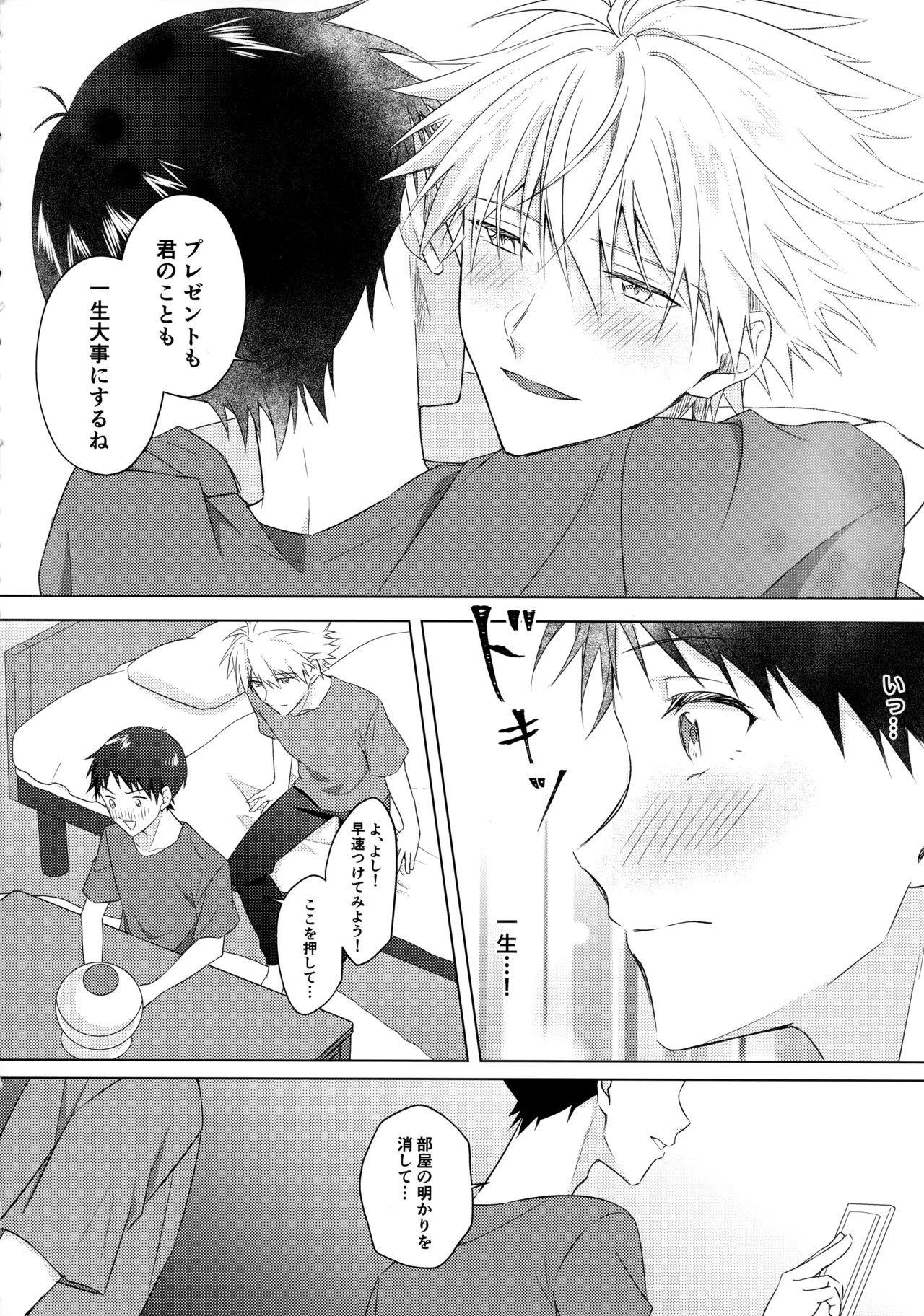 STAR GAZER page 39 featuring kaworu nagisa neon genesis evangelion parody - kissing yaoi hentai manga - read online free