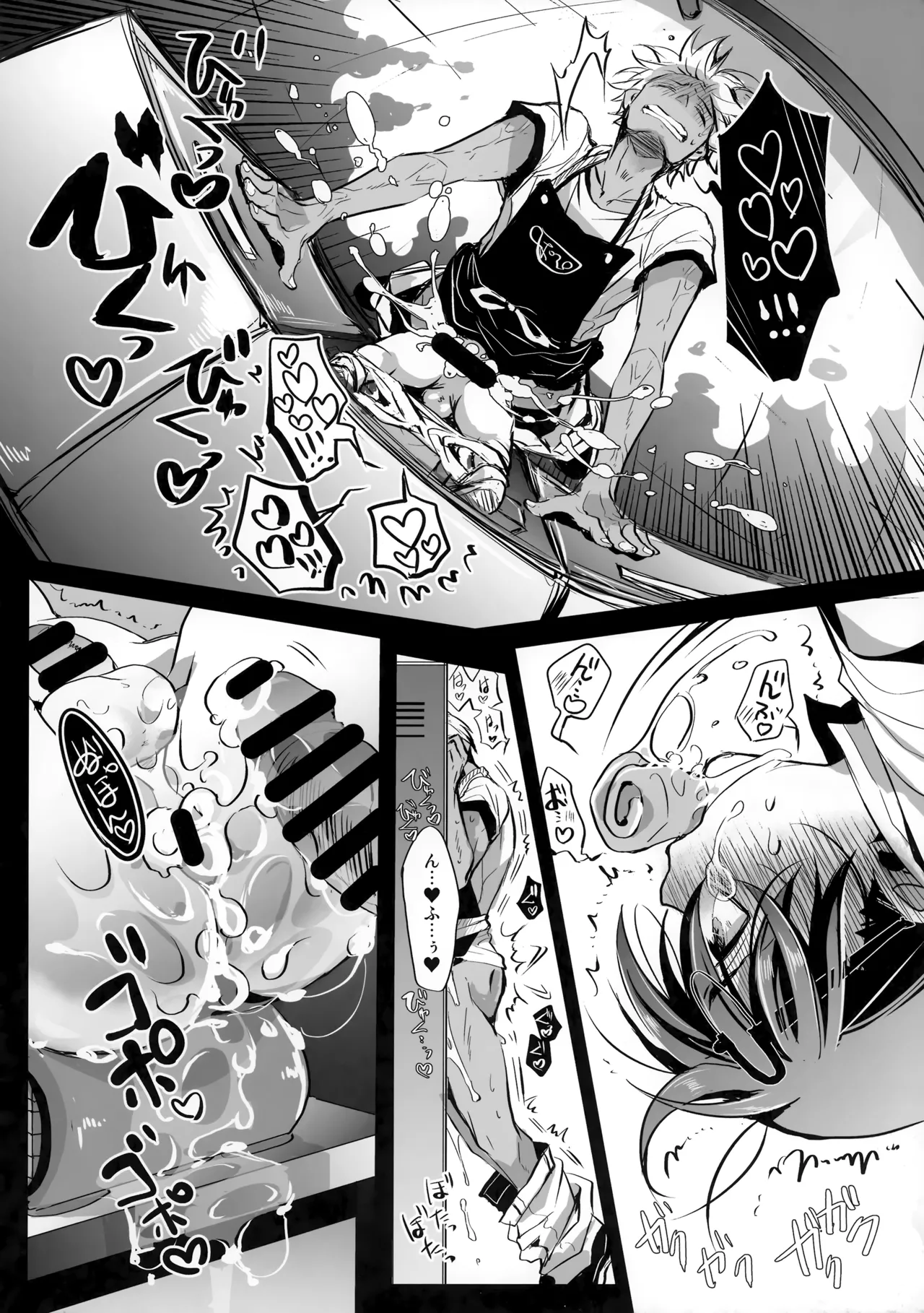 Shimatte Okenai - Page 7