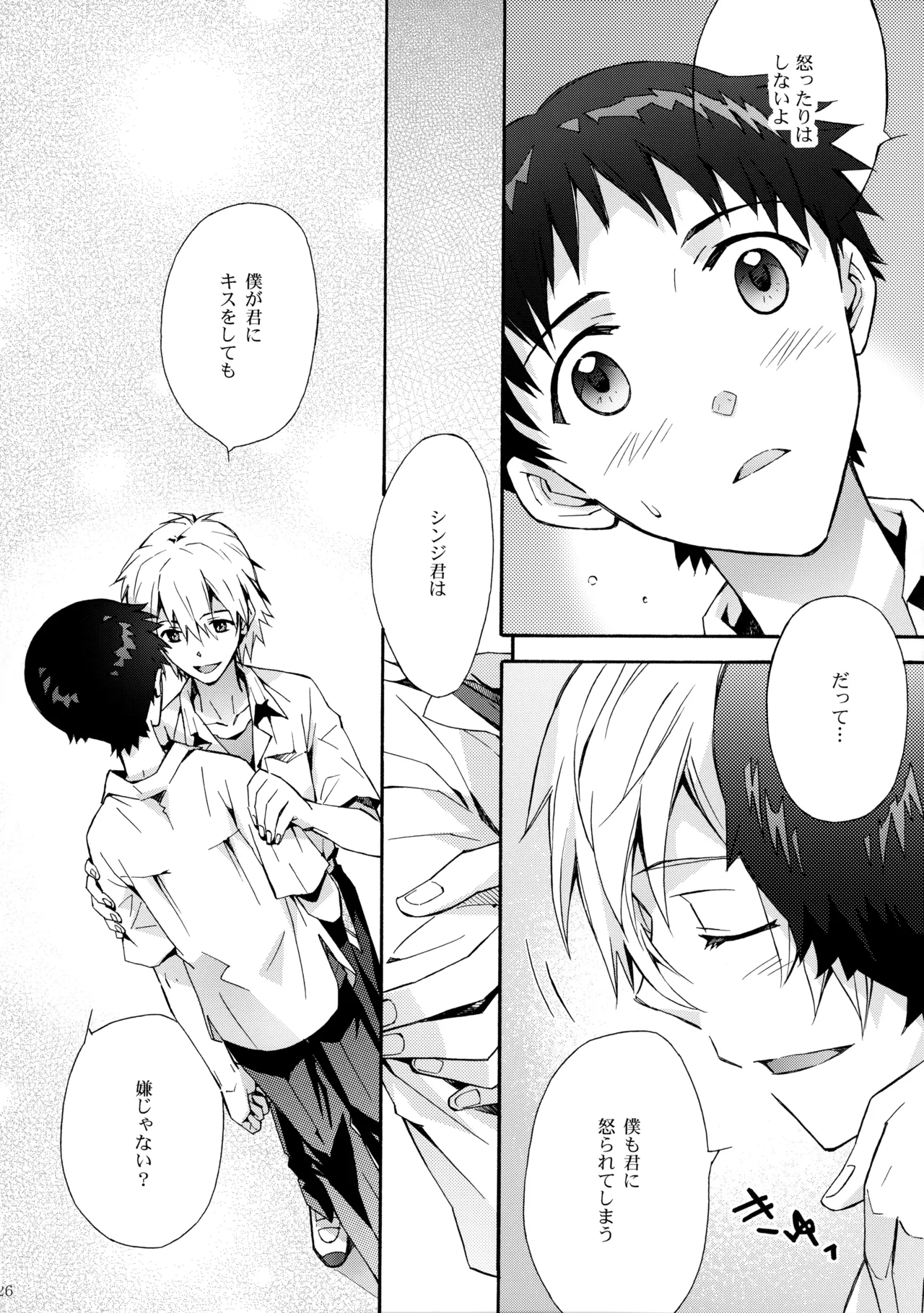 Sketch page 25 featuring shinji ikari neon genesis evangelion parody - schoolboy uniform males only hentai manga - read online free