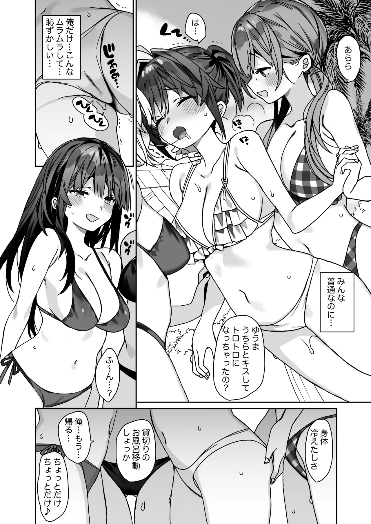 Nyotaika Shita Ore no Tadareta Gakusei Seikatsu IF page 13 original parody - kissing swimsuit hentai manga - read online free
