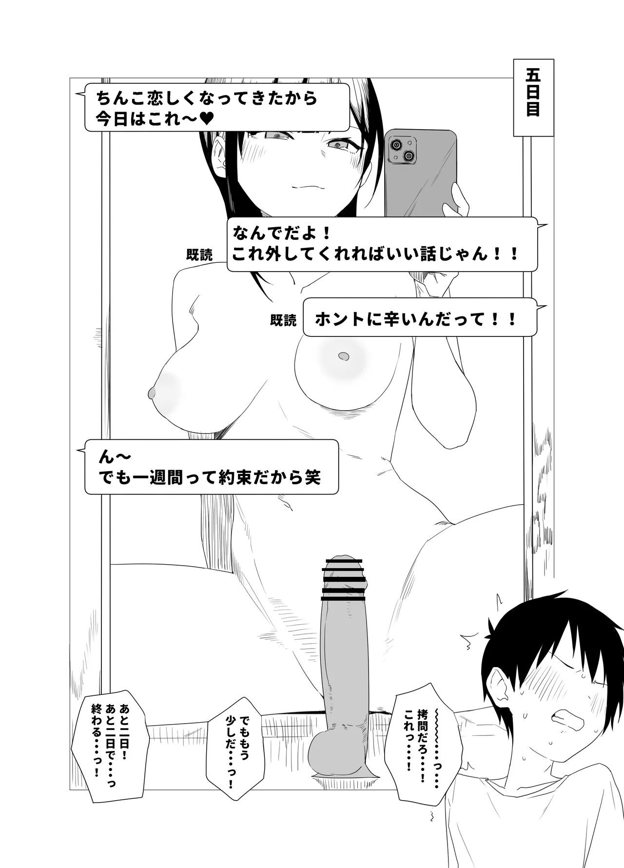 Page 7 of 2025/03/28