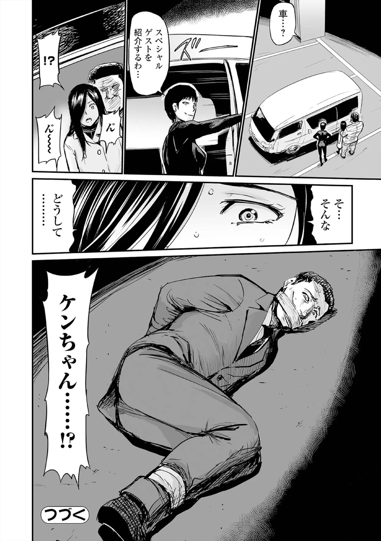 Hip Dreamer page 110 - milf garter belt hentai manga - read online free