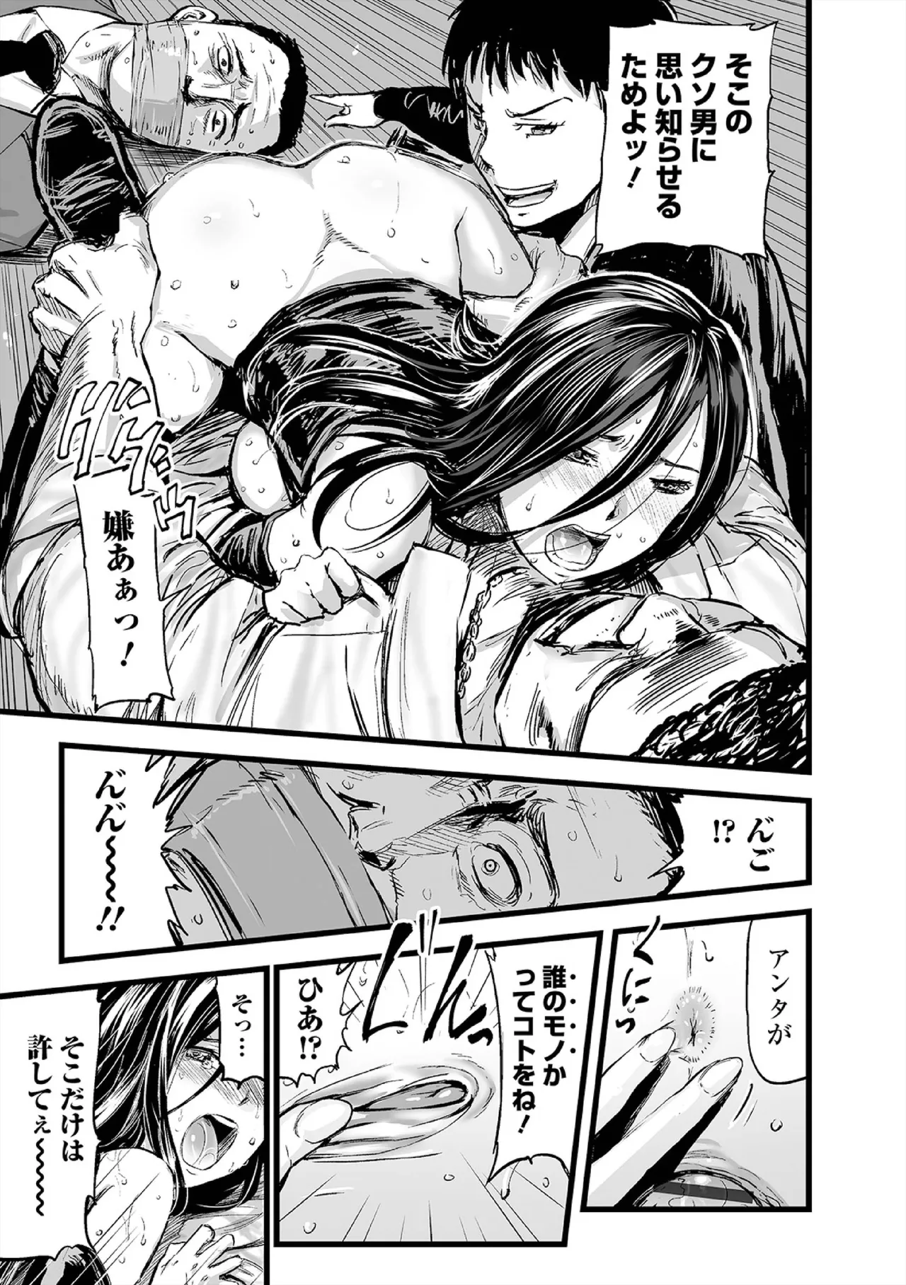 Hip Dreamer page 115 - milf garter belt hentai manga - read online free