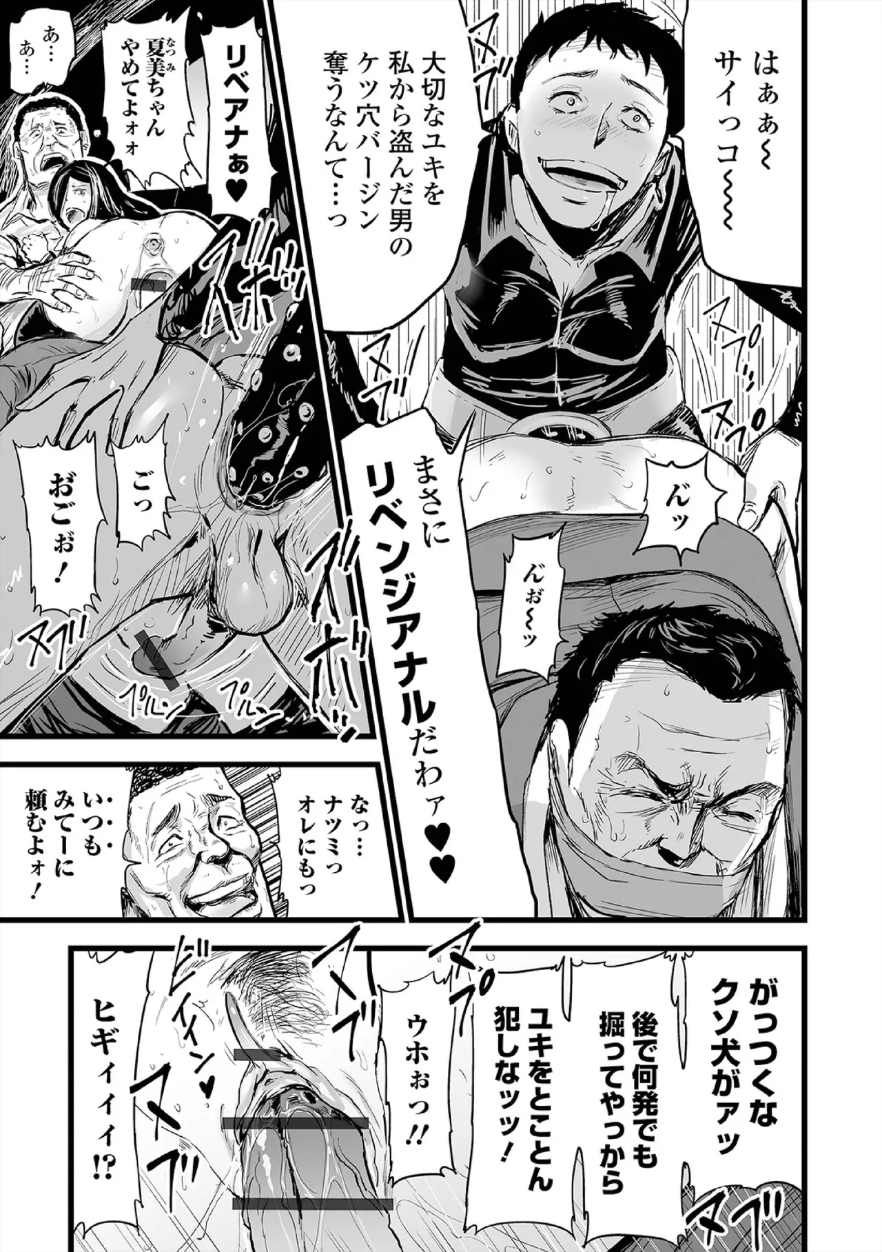 Hip Dreamer page 127 - big penis stockings hentai manga - read online free