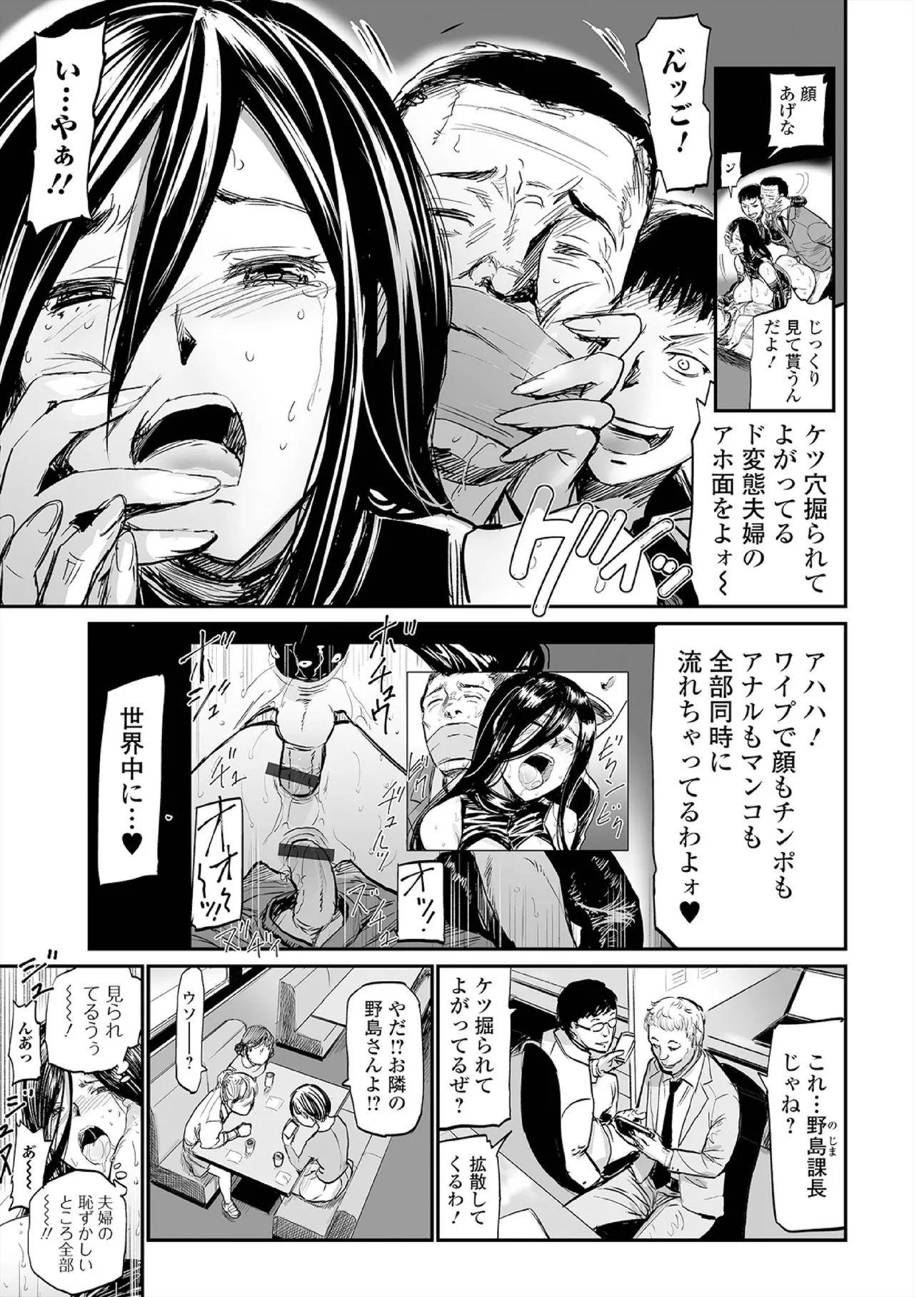 Hip Dreamer page 139 - big penis stockings hentai manga - read online free