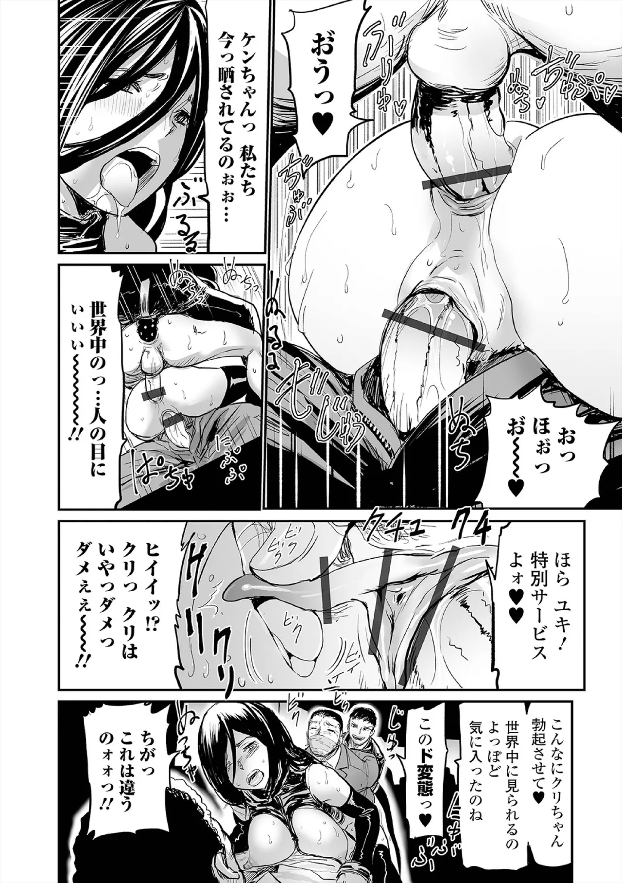 Hip Dreamer page 140 - big penis stockings hentai manga - read online free