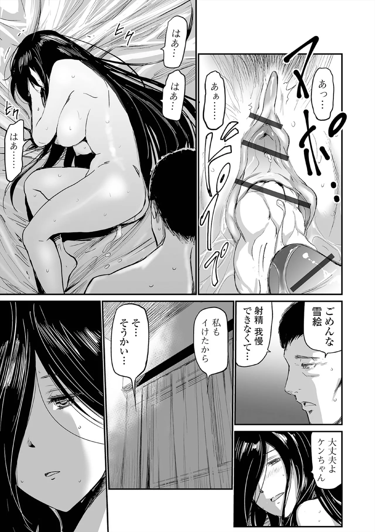 Hip Dreamer page 37 - milf garter belt hentai manga - read online free