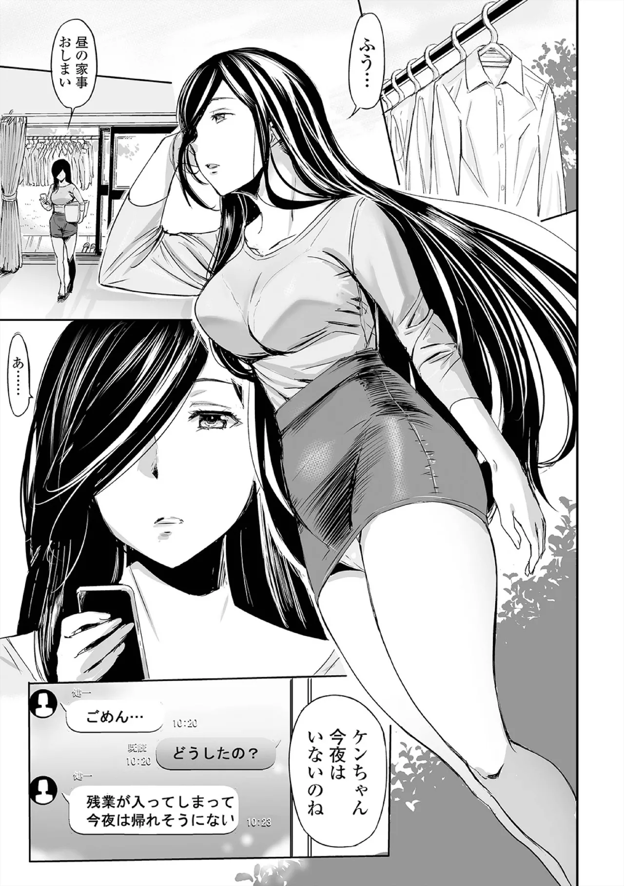Hip Dreamer page 39 - milf garter belt hentai manga - read online free