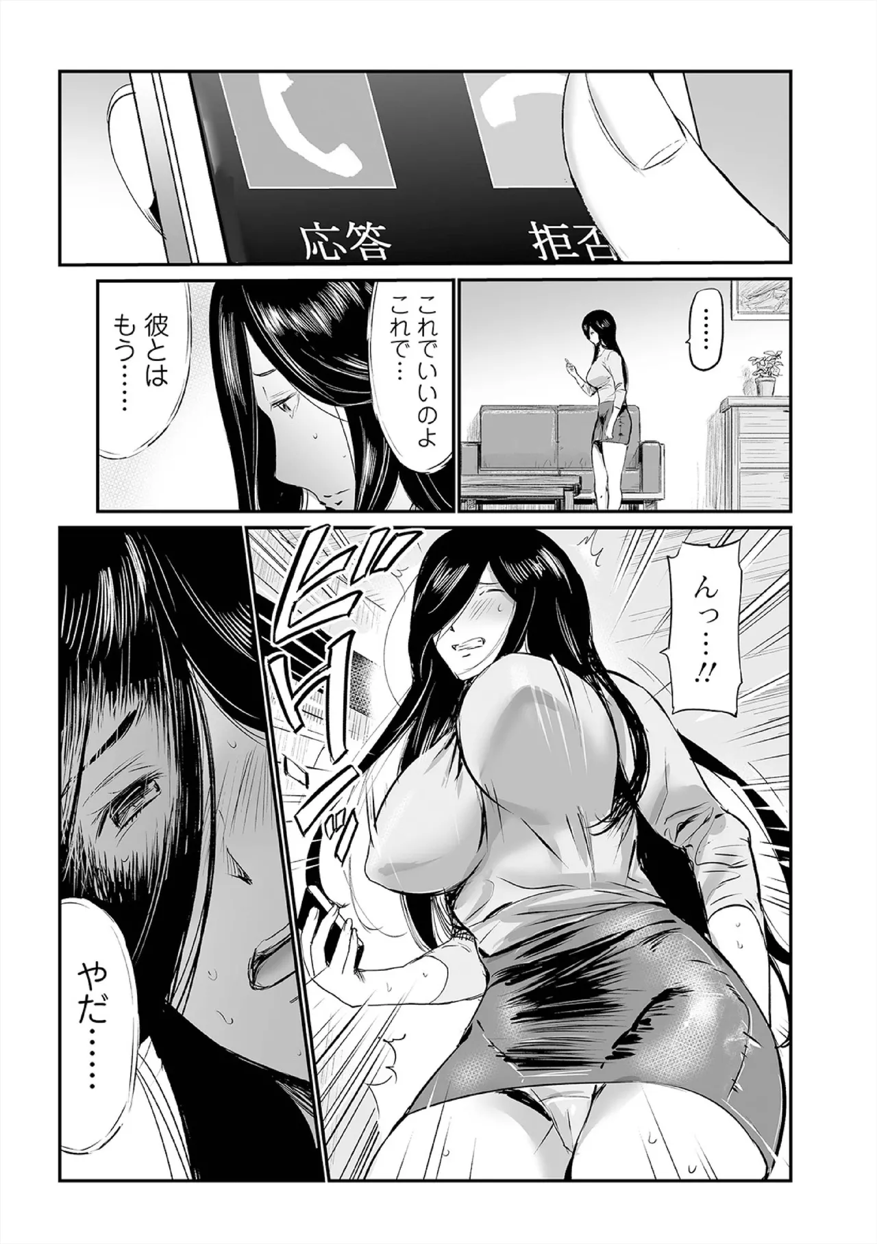 Hip Dreamer page 41 - milf garter belt hentai manga - read online free