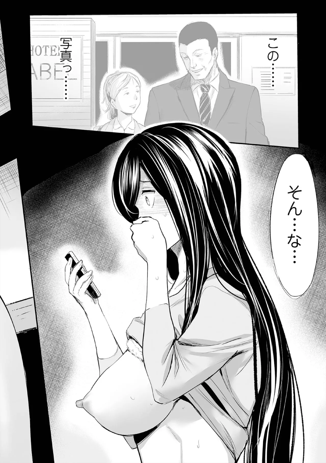Hip Dreamer page 52 - milf garter belt hentai manga - read online free