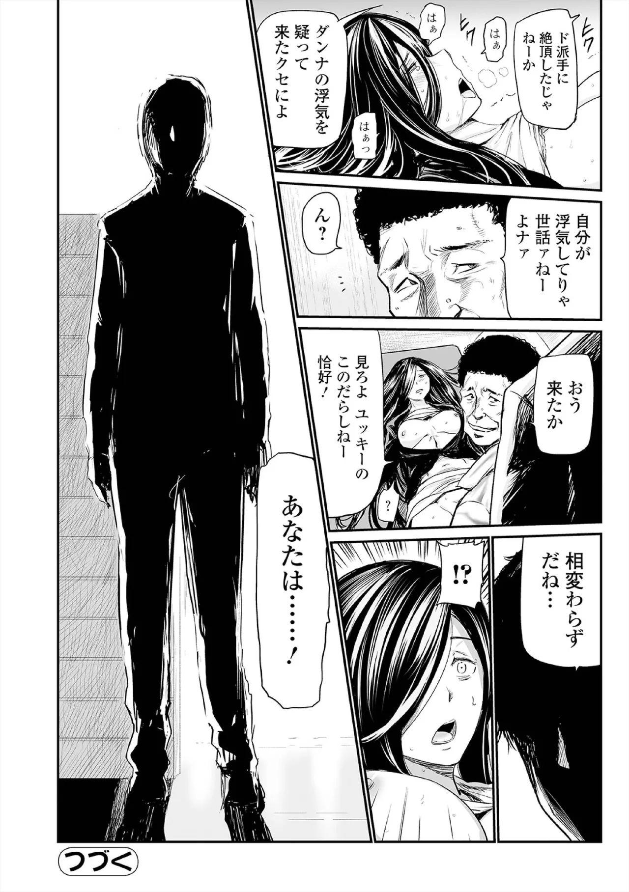 Hip Dreamer page 74 - big penis stockings hentai manga - read online free