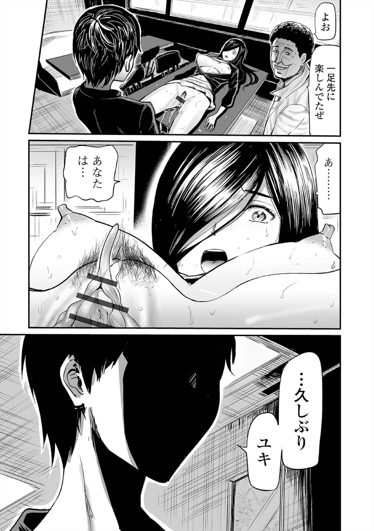 Hip Dreamer page 75 - milf garter belt hentai manga - read online free