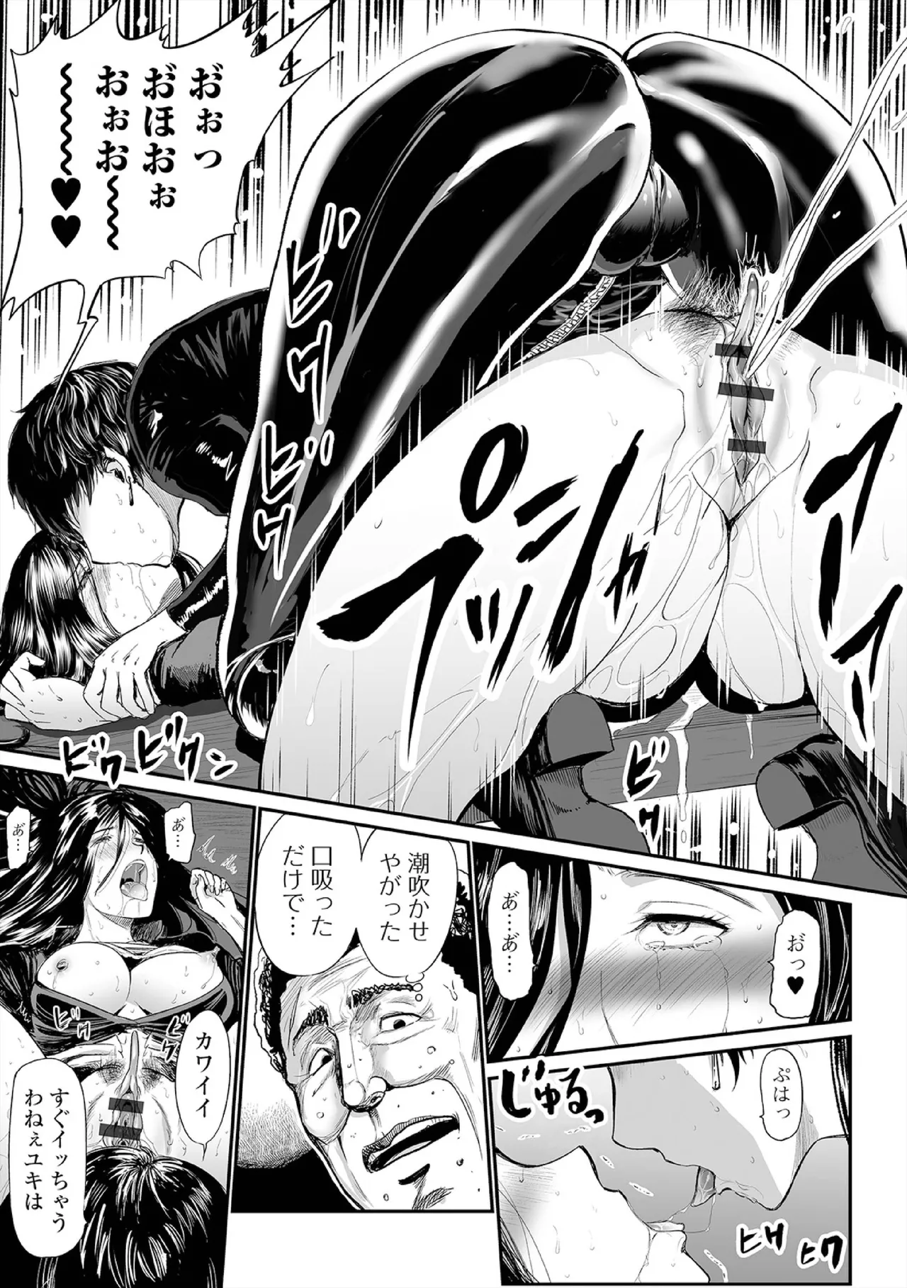 Hip Dreamer page 81 - milf garter belt hentai manga - read online free