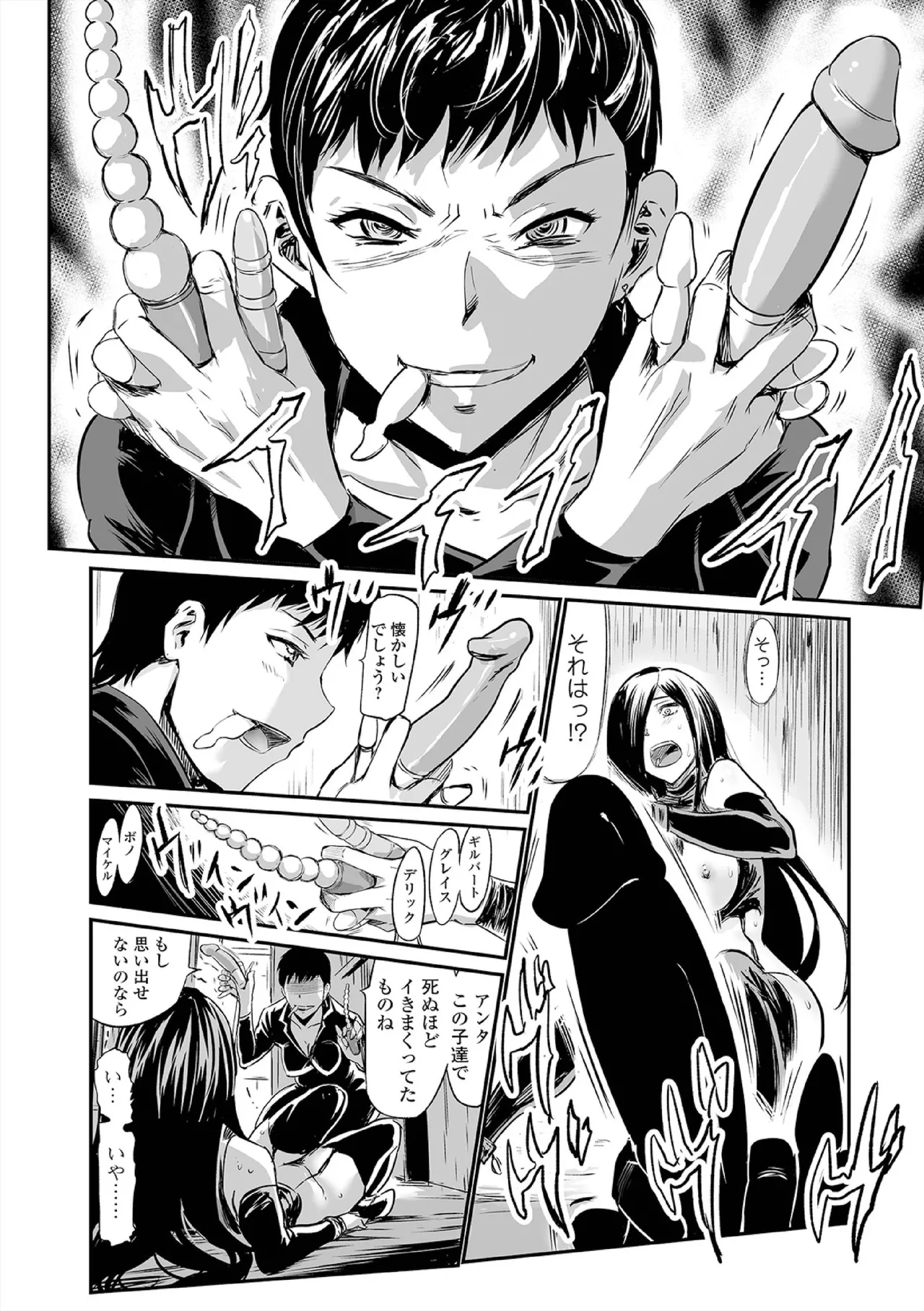 Hip Dreamer page 92 - milf garter belt hentai manga - read online free