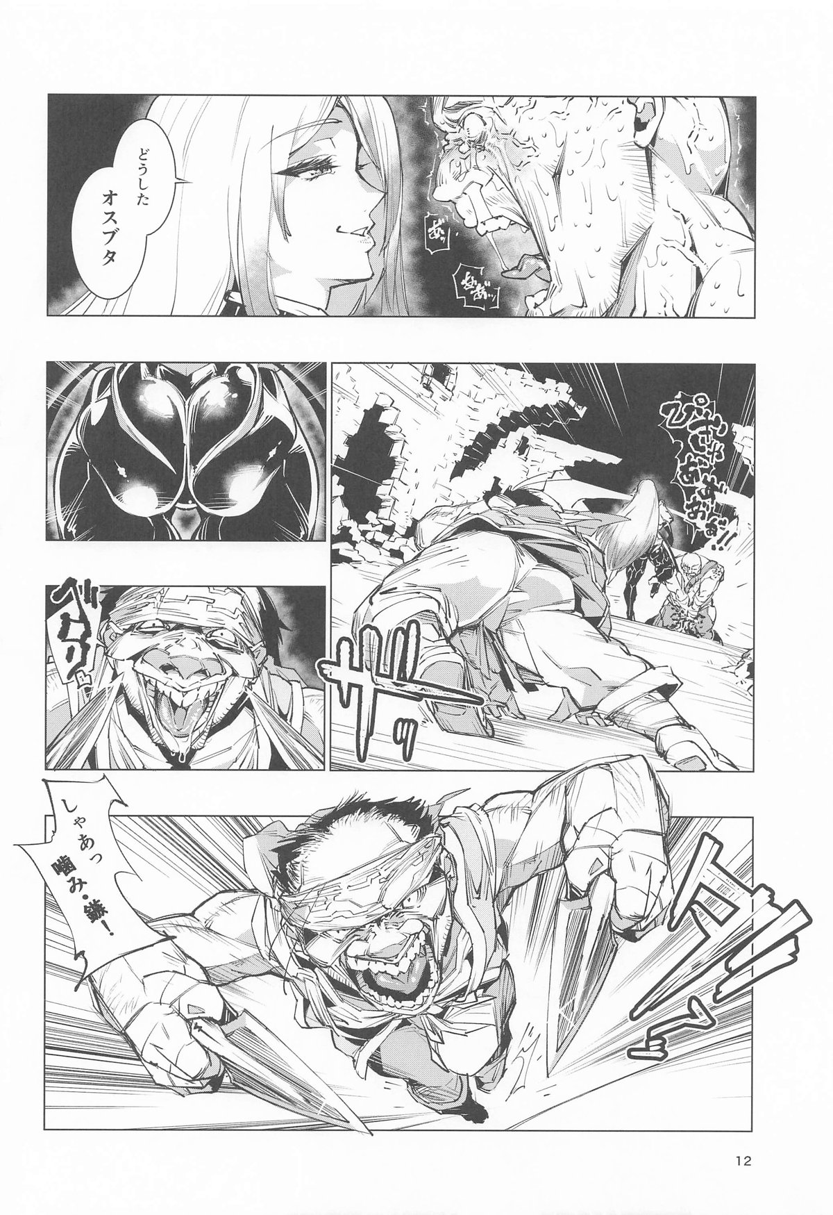 睾丸破砕魔アスモデウス page 11 featuring asmodeus megido 72 parody - big breasts dark skin hentai manga - read online free