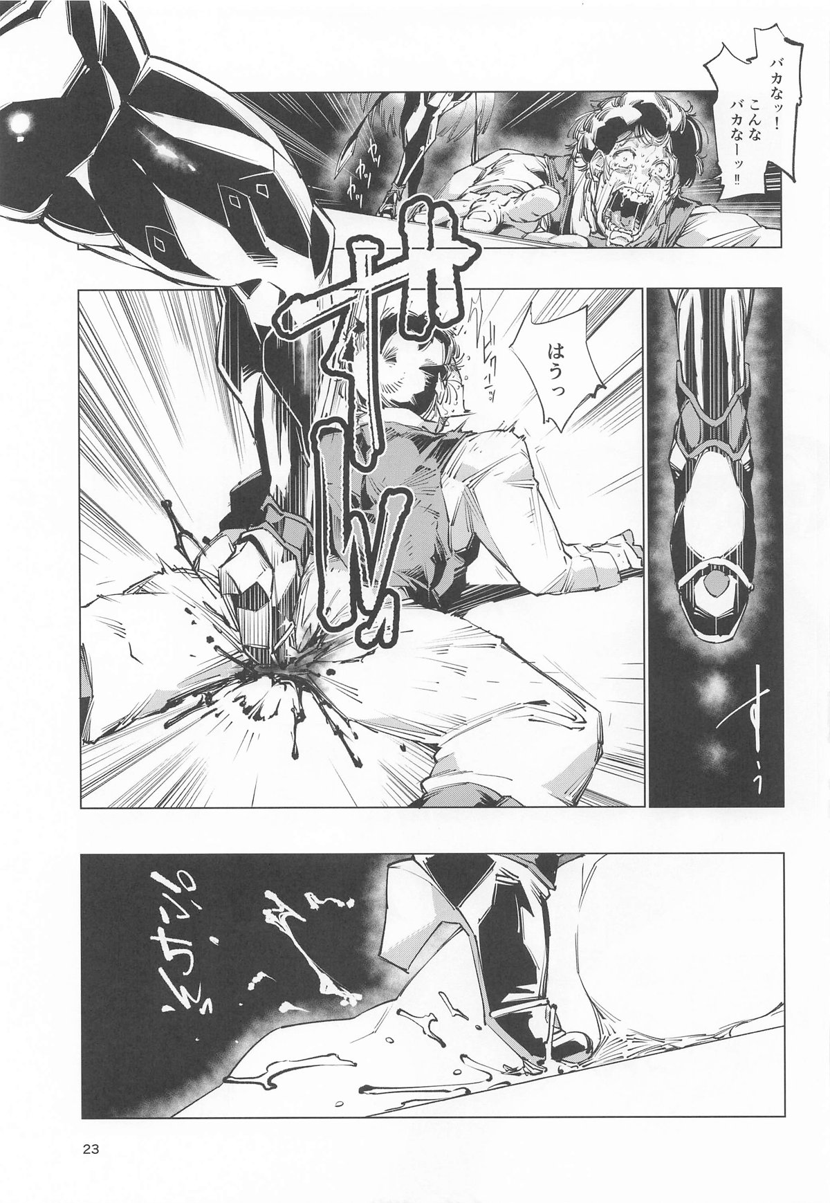 睾丸破砕魔アスモデウス page 22 featuring asmodeus megido 72 parody - big breasts dark skin hentai manga - read online free