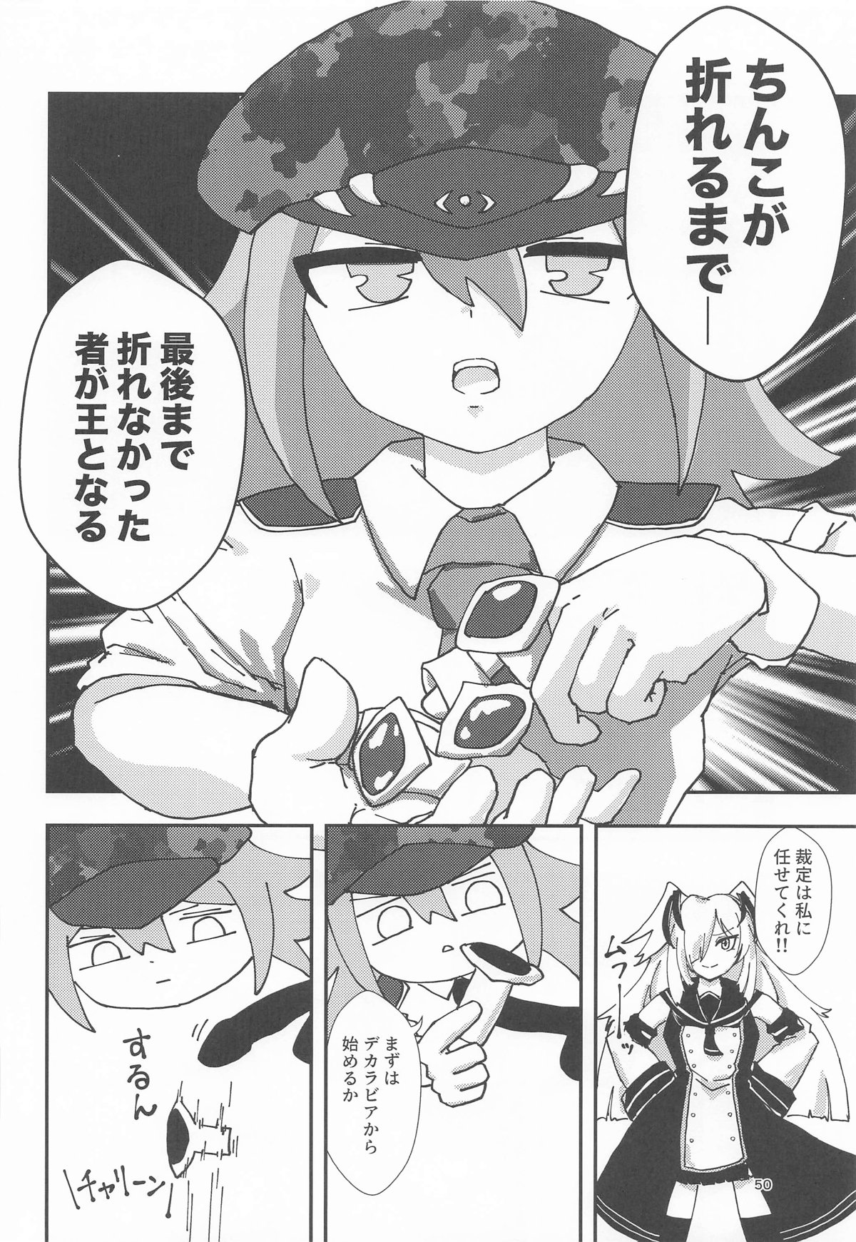 睾丸破砕魔アスモデウス page 49 featuring asmodeus megido 72 parody - big breasts dark skin hentai manga - read online free