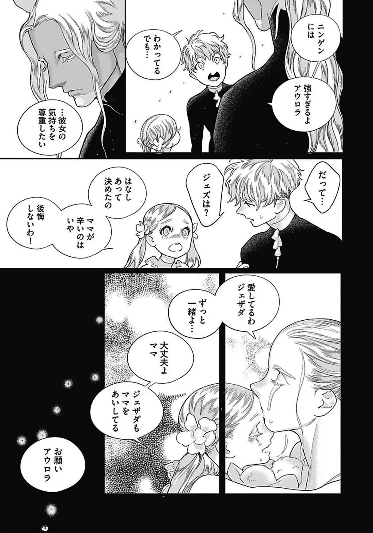 ROMEO vol.3 - Page 101