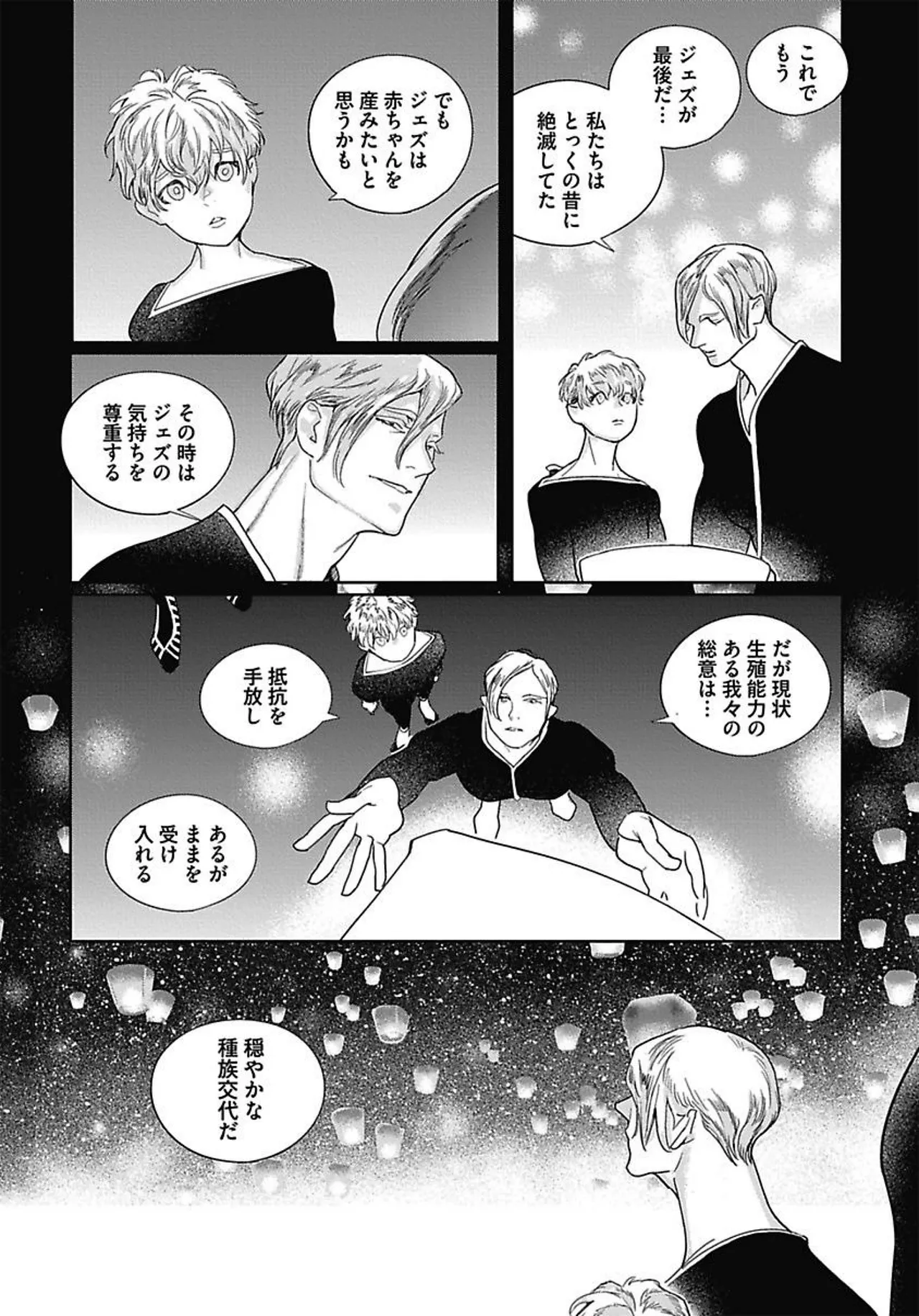 ROMEO vol.3 page 103 - males only tankoubon hentai manga - read online free