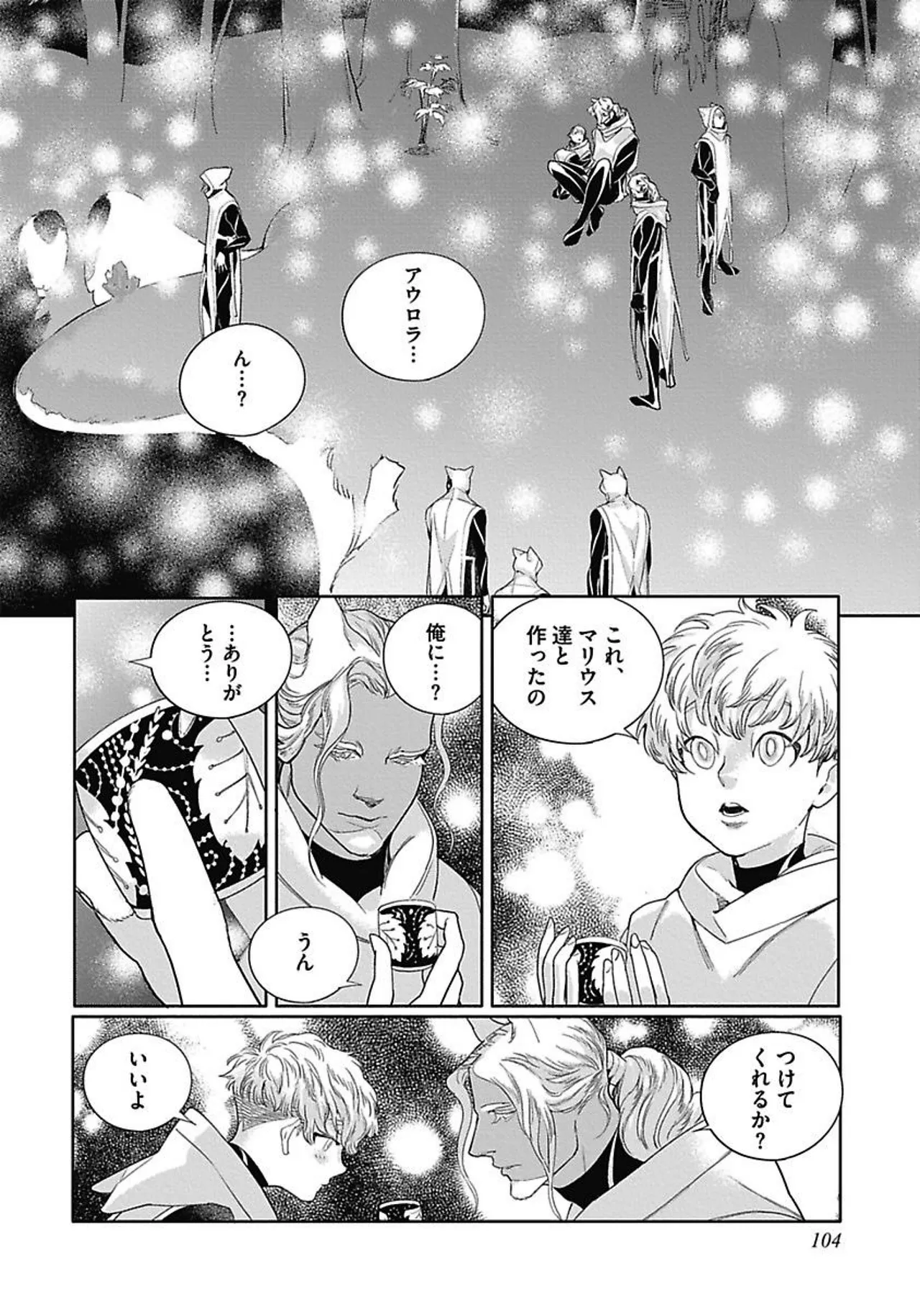 ROMEO vol.3 page 112 - males only tankoubon hentai manga - read online free