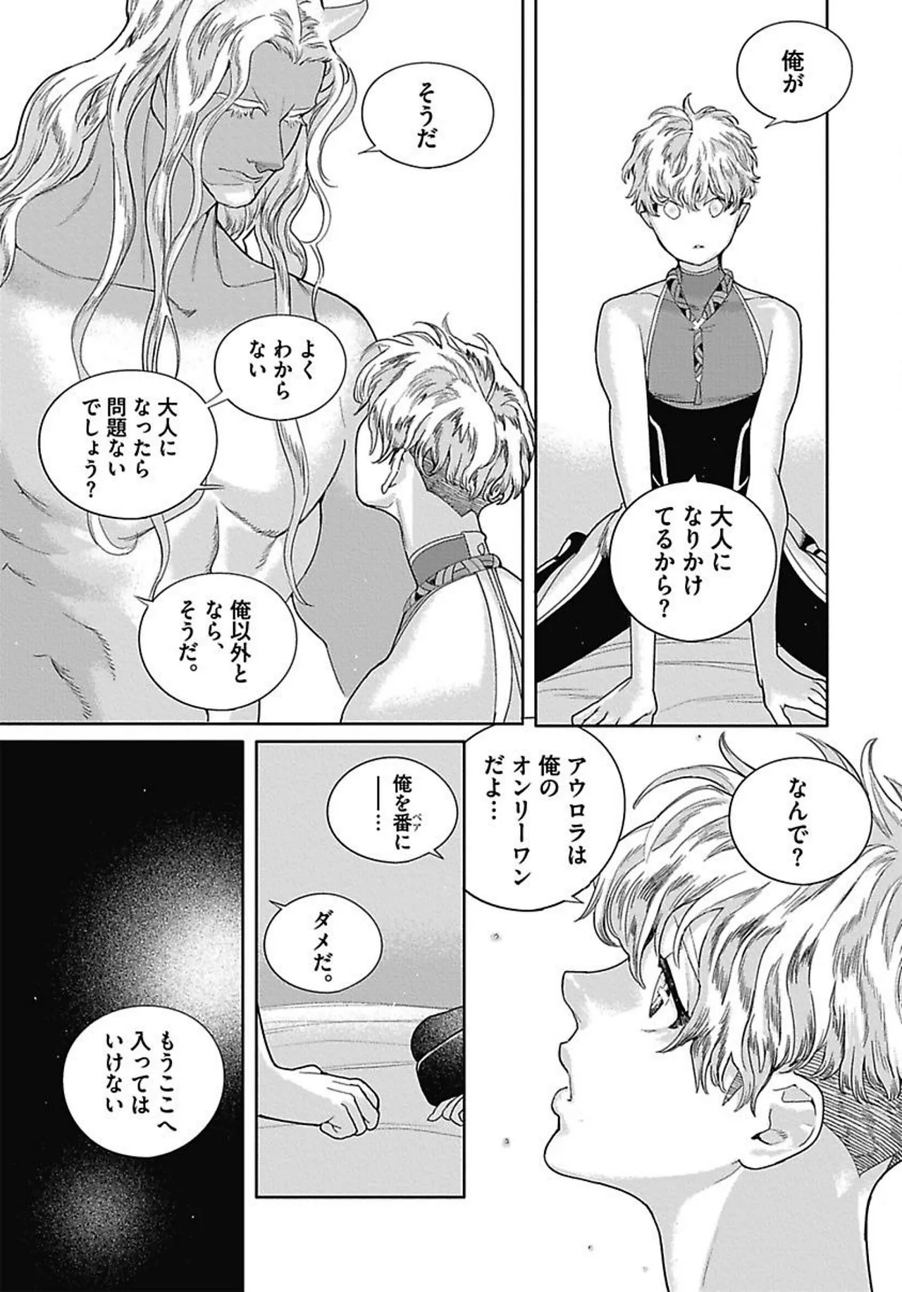 ROMEO vol.3 page 121 - males only tankoubon hentai manga - read online free