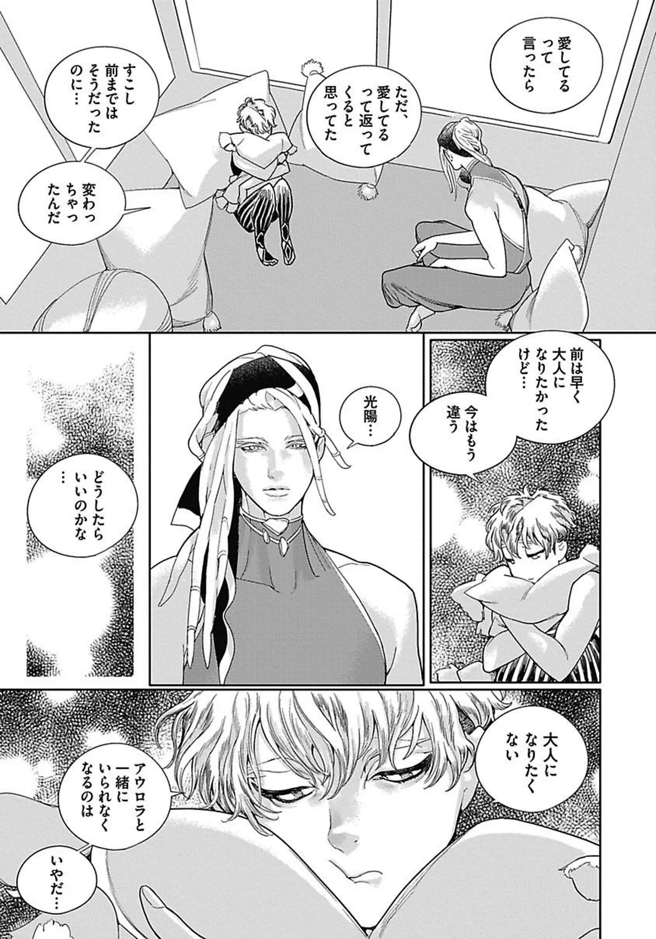 ROMEO vol.3 page 125 - yaoi males only hentai manga - read online free