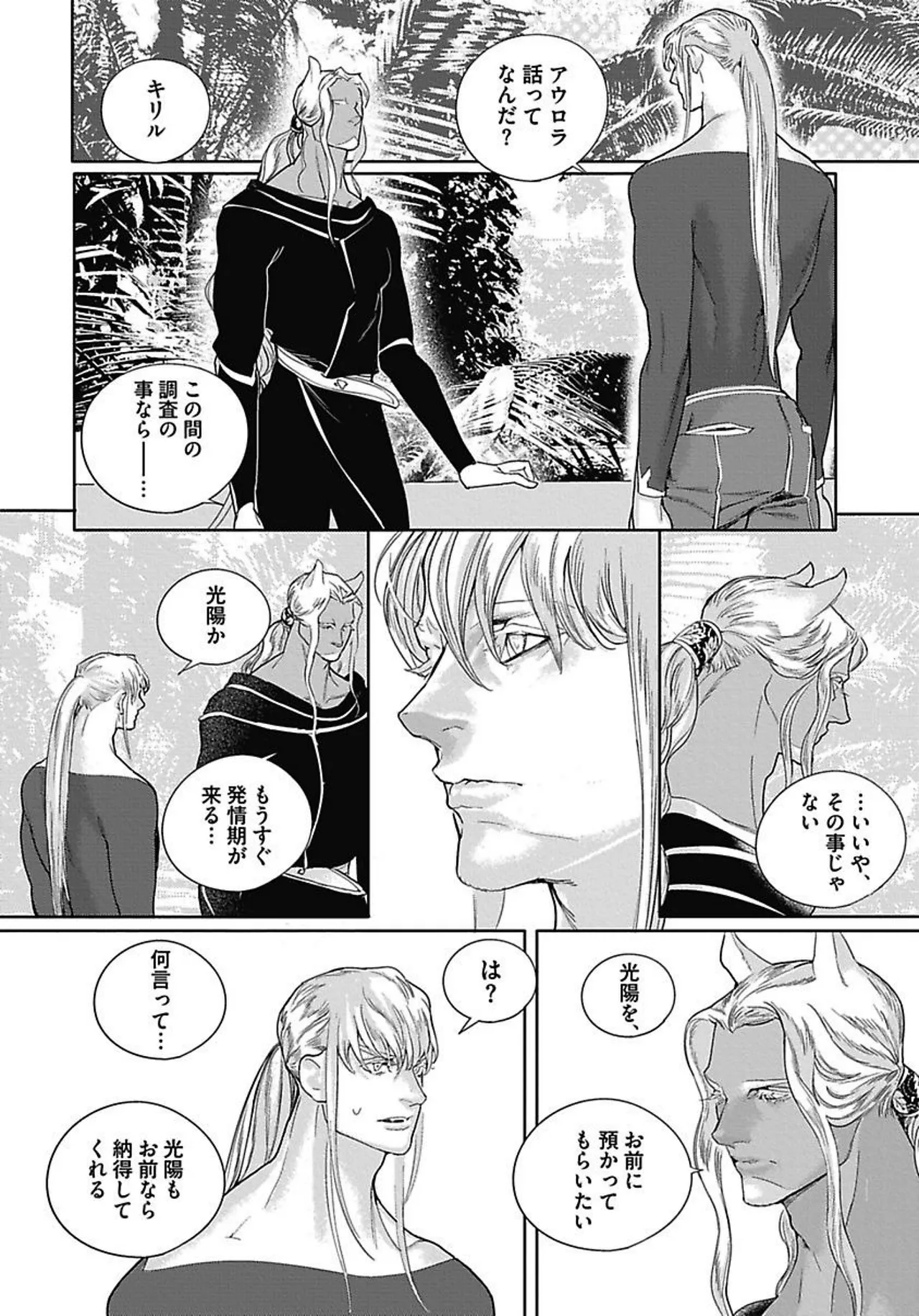 ROMEO vol.3 page 130 - yaoi males only hentai manga - read online free